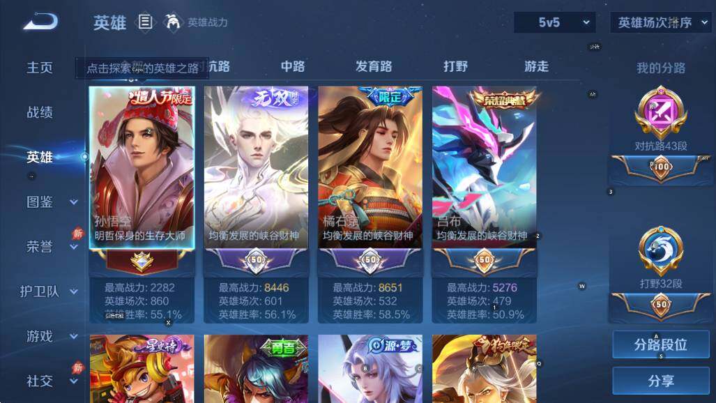 WZLX4372486王者荣耀账号详情图16