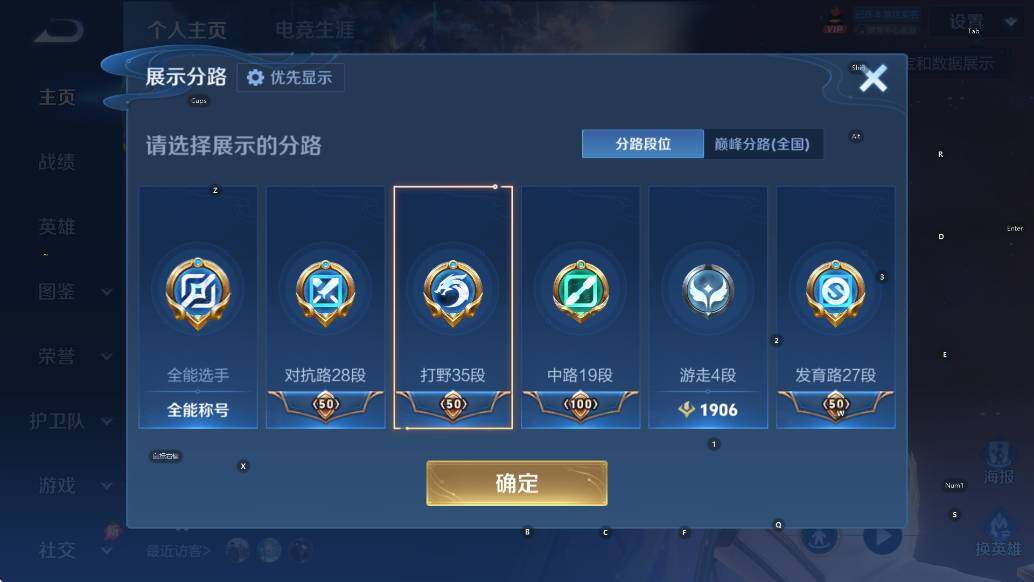WZLX4372519王者荣耀账号详情图8