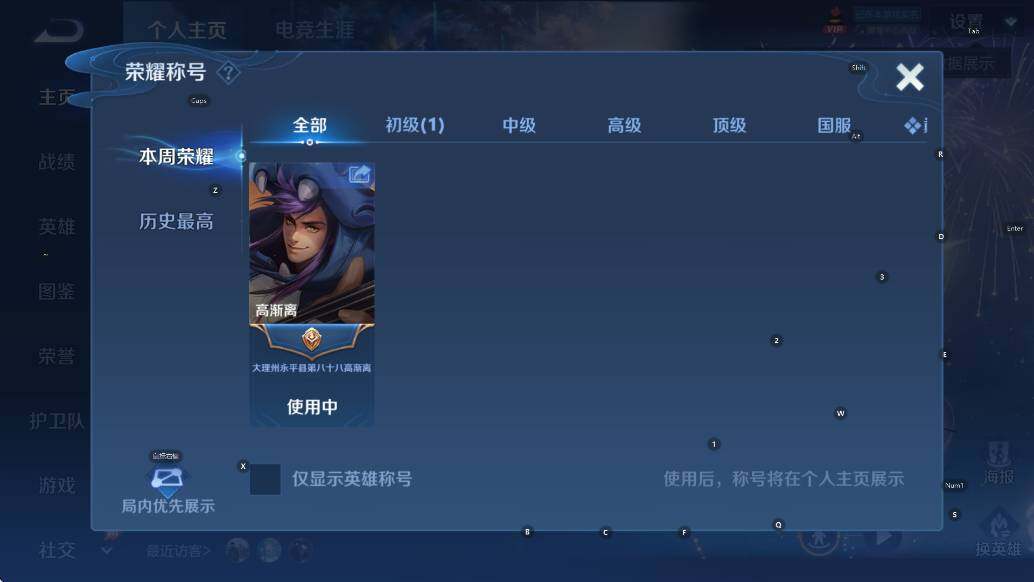 WZLX4372519王者荣耀账号详情图9
