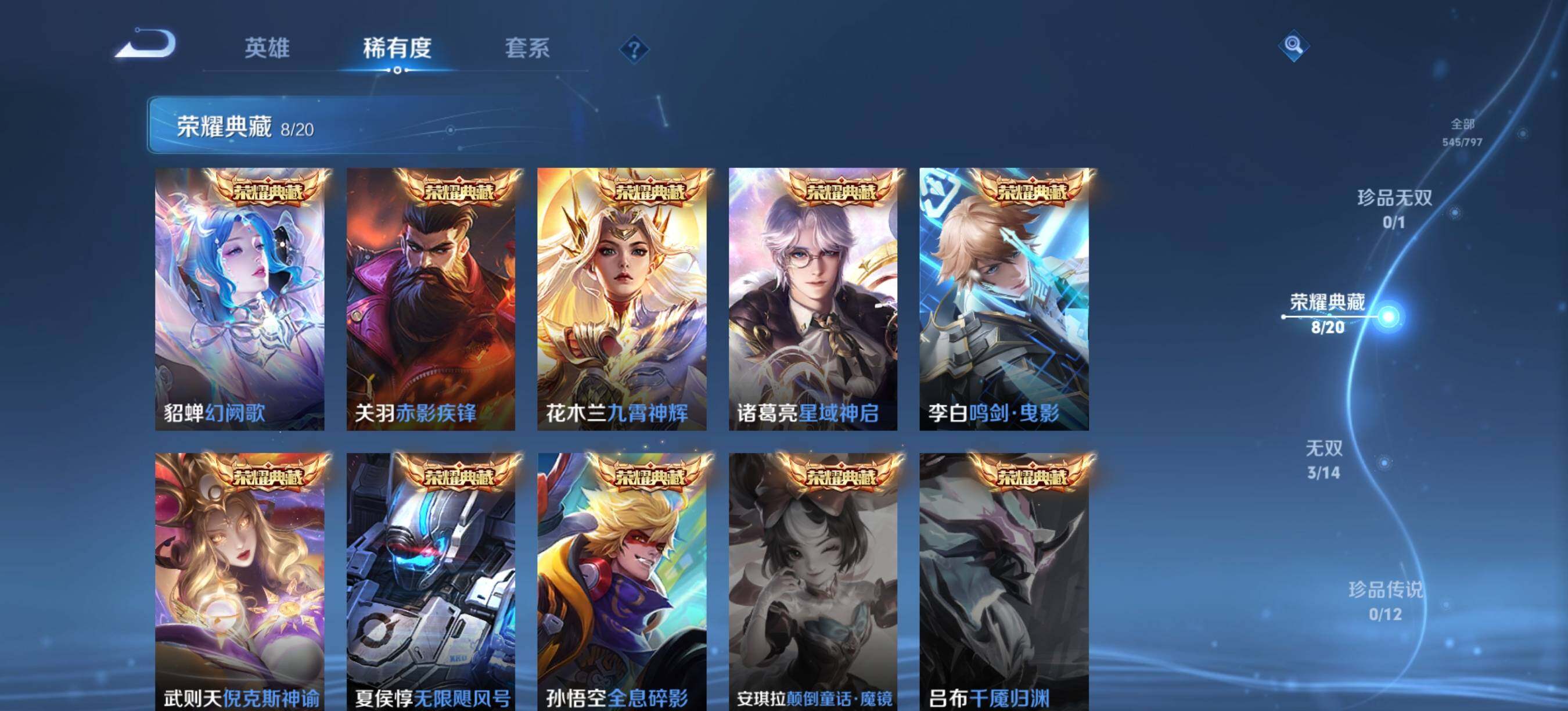 WZCMW4390982王者荣耀账号详情图7 WZCMW4390982王者荣耀账号详情图7