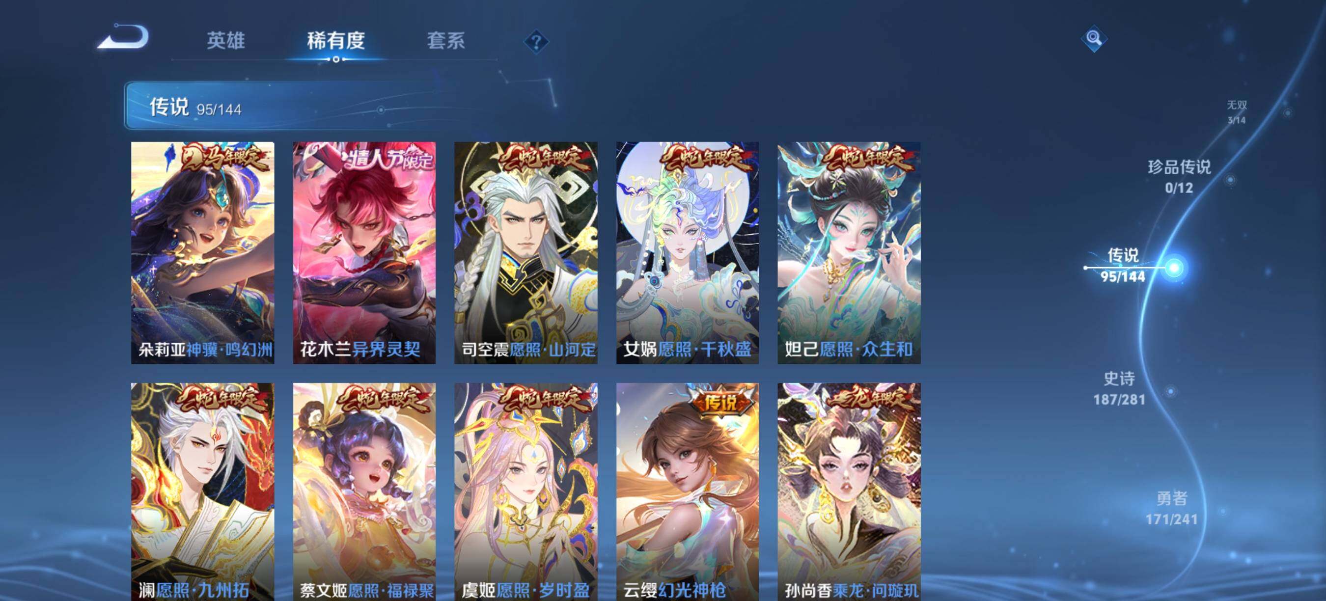 WZCMW4390982王者荣耀账号详情图9 WZCMW4390982王者荣耀账号详情图9