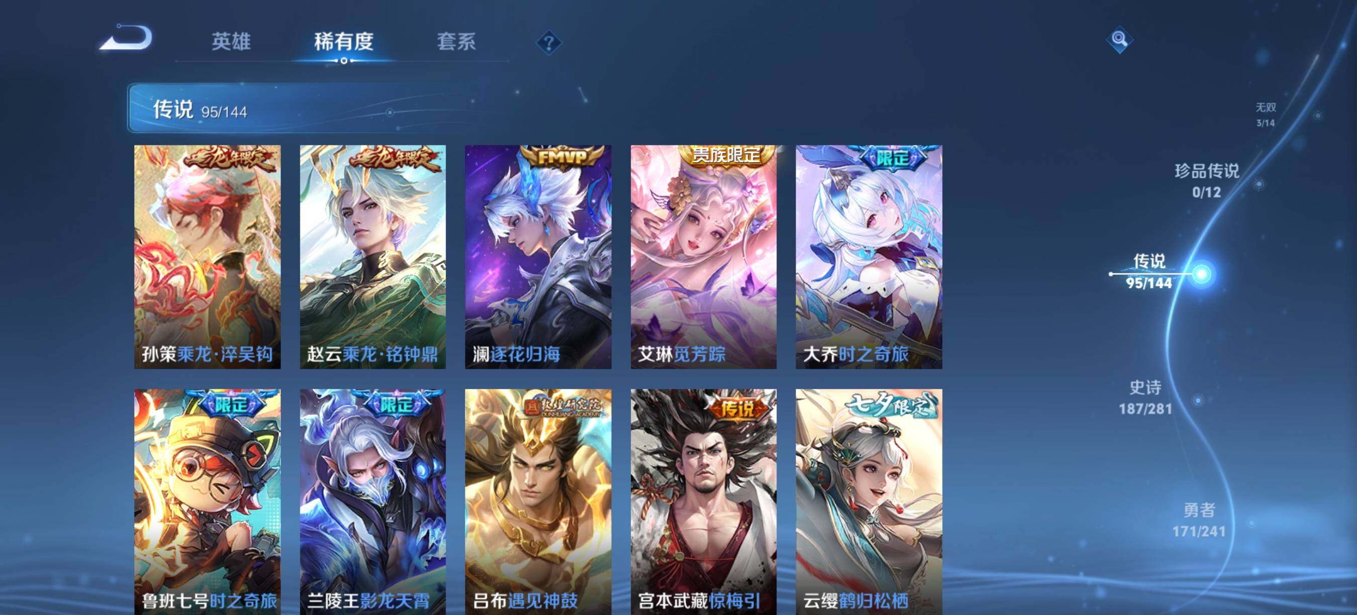 WZCMW4390982王者荣耀账号详情图10 WZCMW4390982王者荣耀账号详情图10