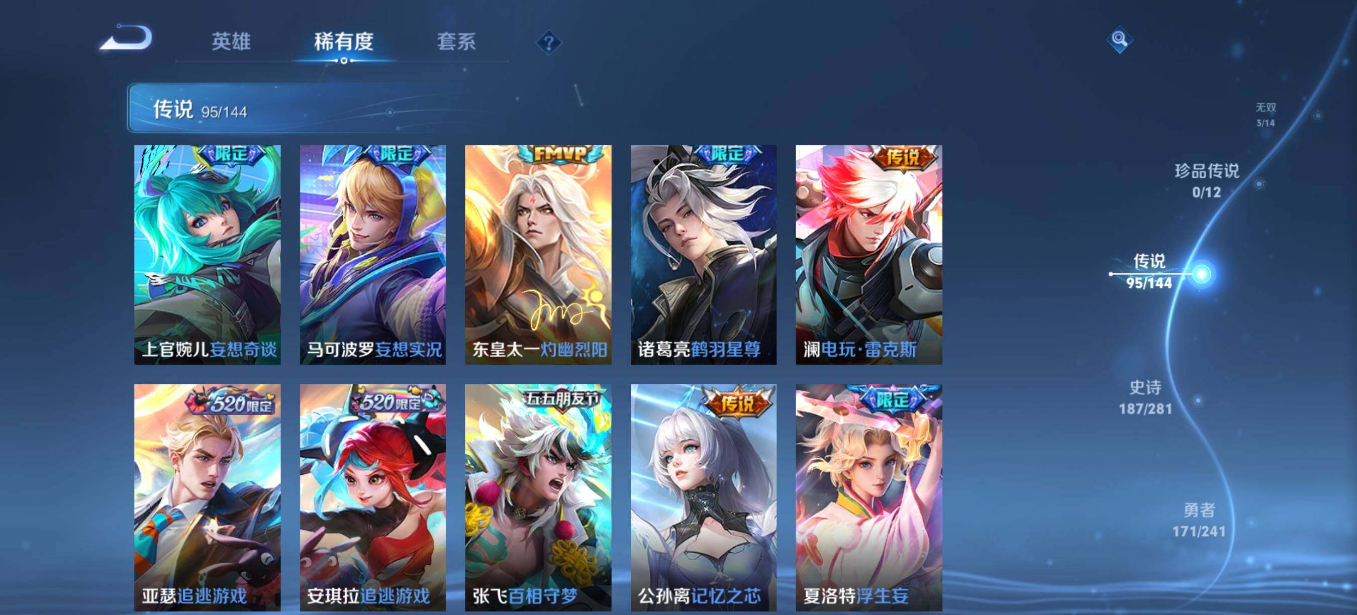 WZCMW4390982王者荣耀账号详情图12 WZCMW4390982王者荣耀账号详情图12