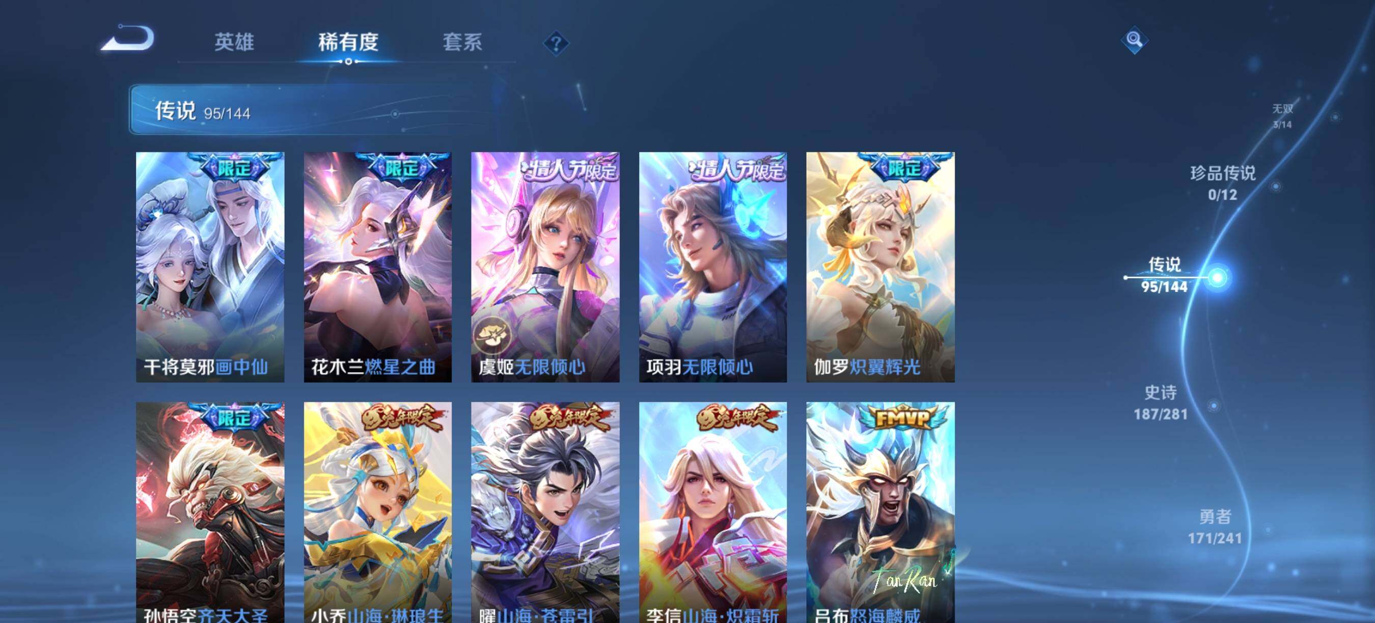 WZCMW4390982王者荣耀账号详情图13 WZCMW4390982王者荣耀账号详情图13