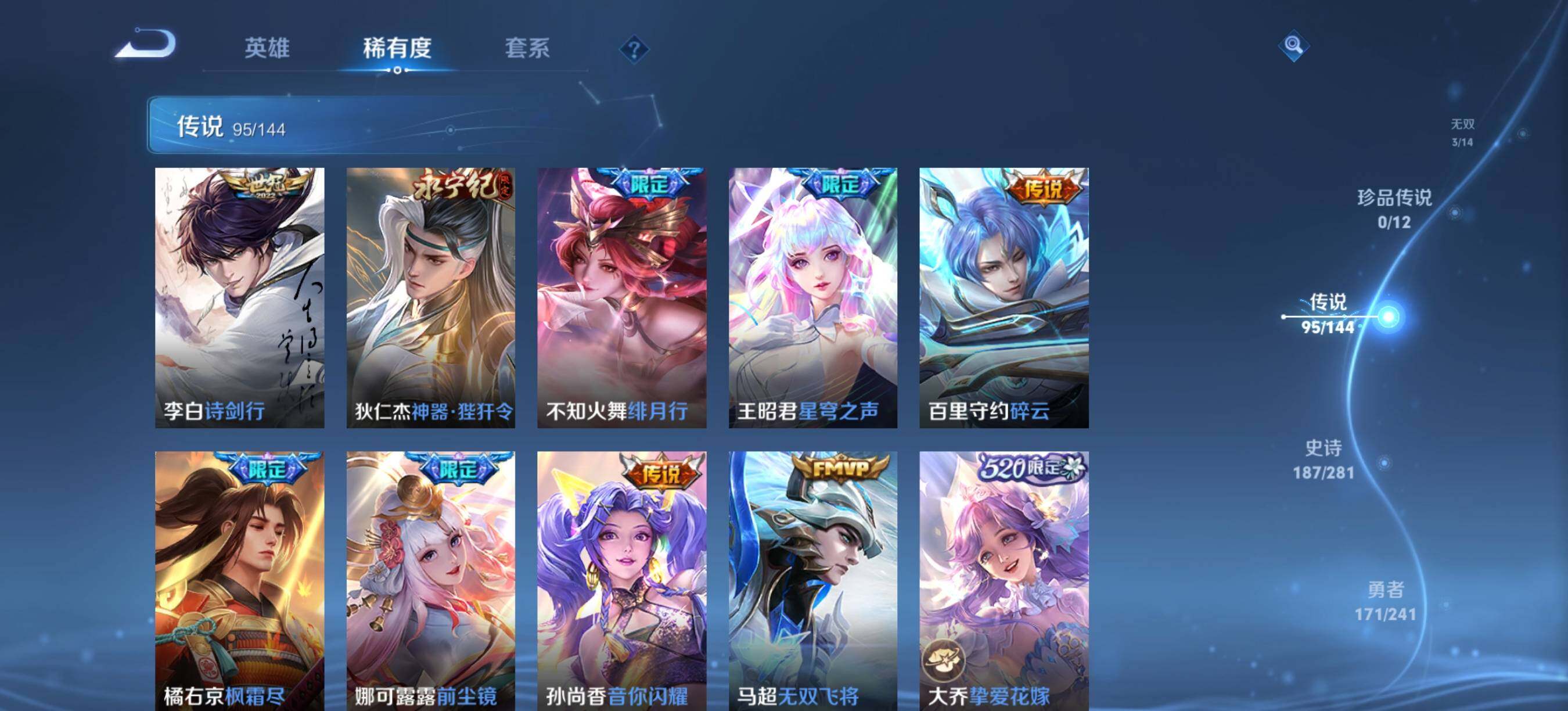 WZCMW4390982王者荣耀账号详情图14 WZCMW4390982王者荣耀账号详情图14