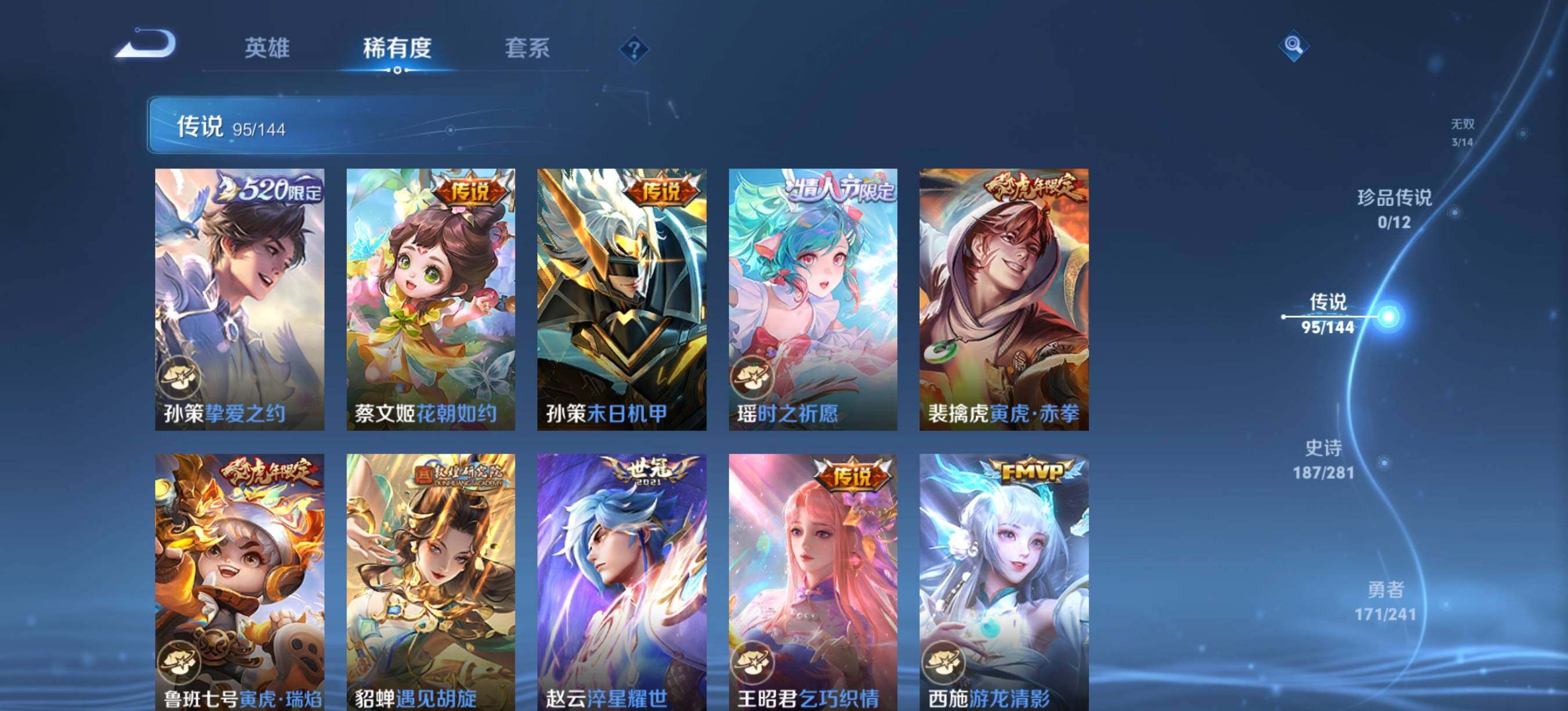 WZCMW4390982王者荣耀账号详情图15 WZCMW4390982王者荣耀账号详情图15