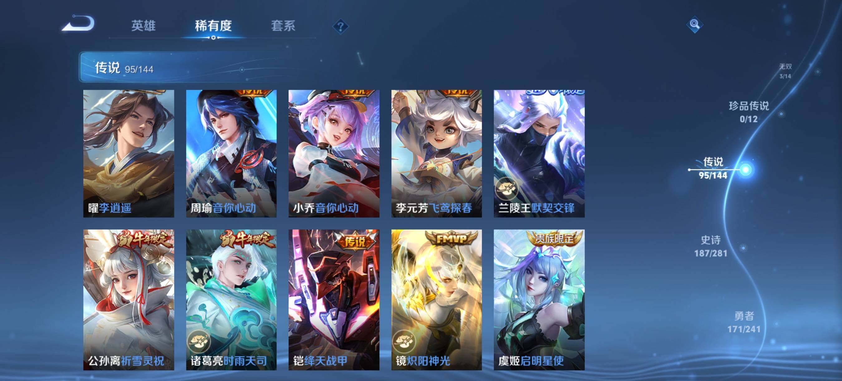 WZCMW4390982王者荣耀账号详情图16 WZCMW4390982王者荣耀账号详情图16