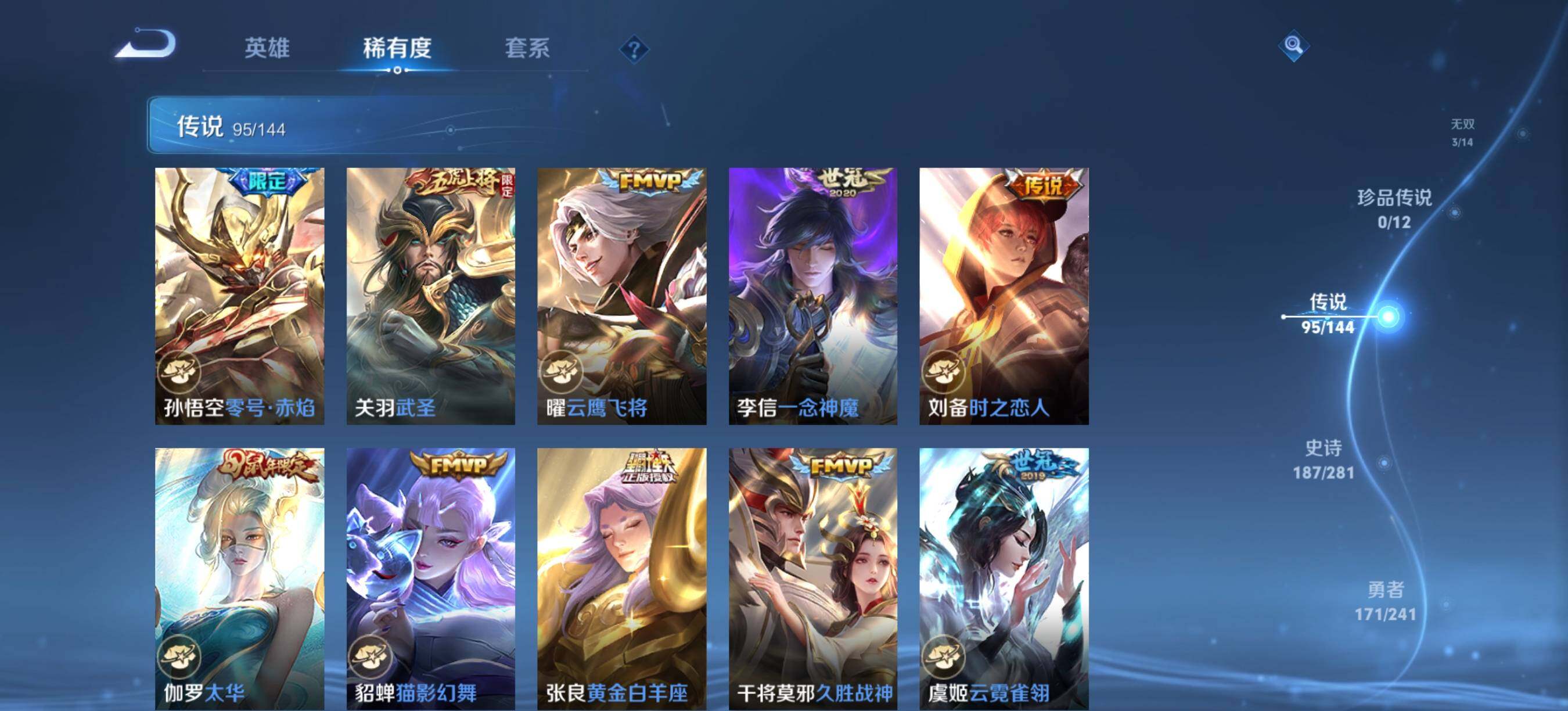 WZCMW4390982王者荣耀账号详情图17 WZCMW4390982王者荣耀账号详情图17