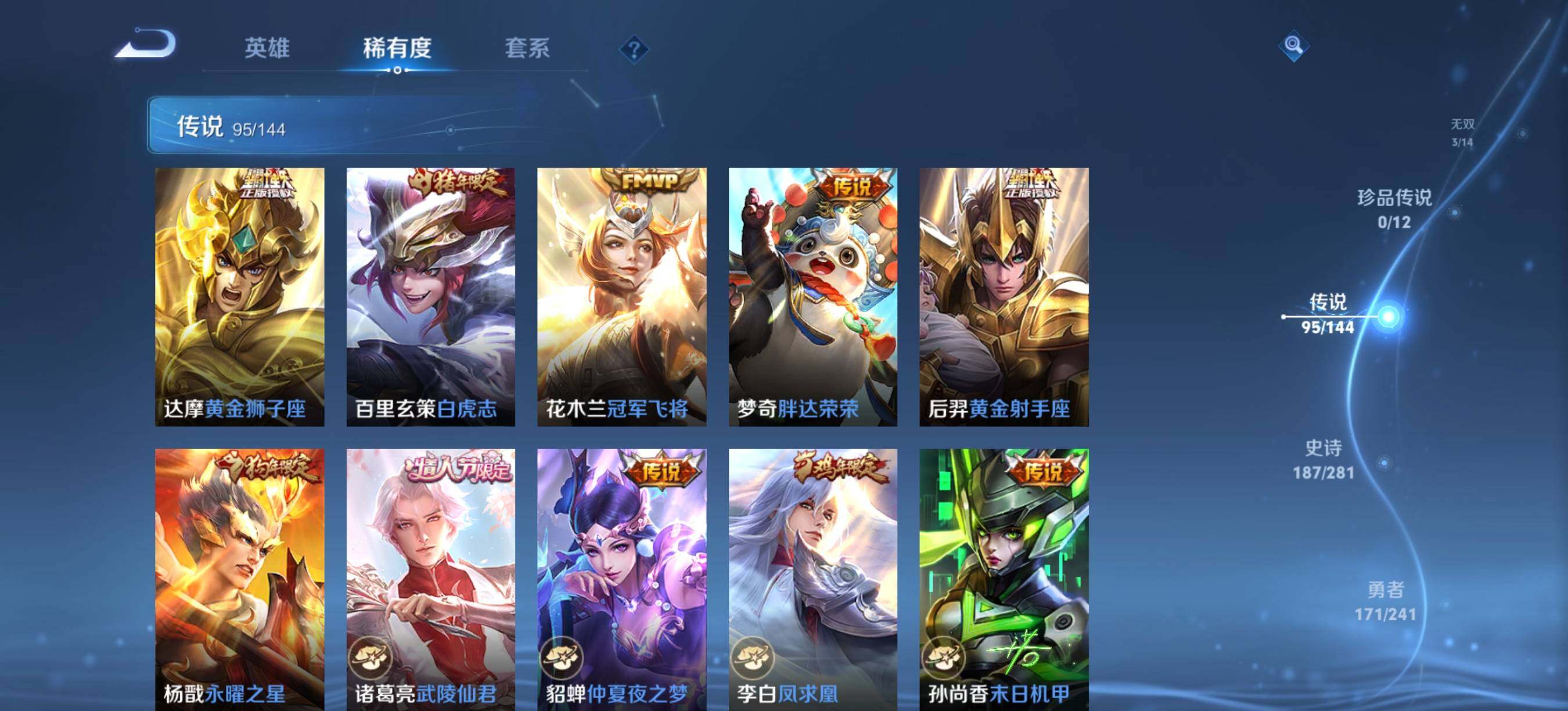 WZCMW4390982王者荣耀账号详情图18 WZCMW4390982王者荣耀账号详情图18