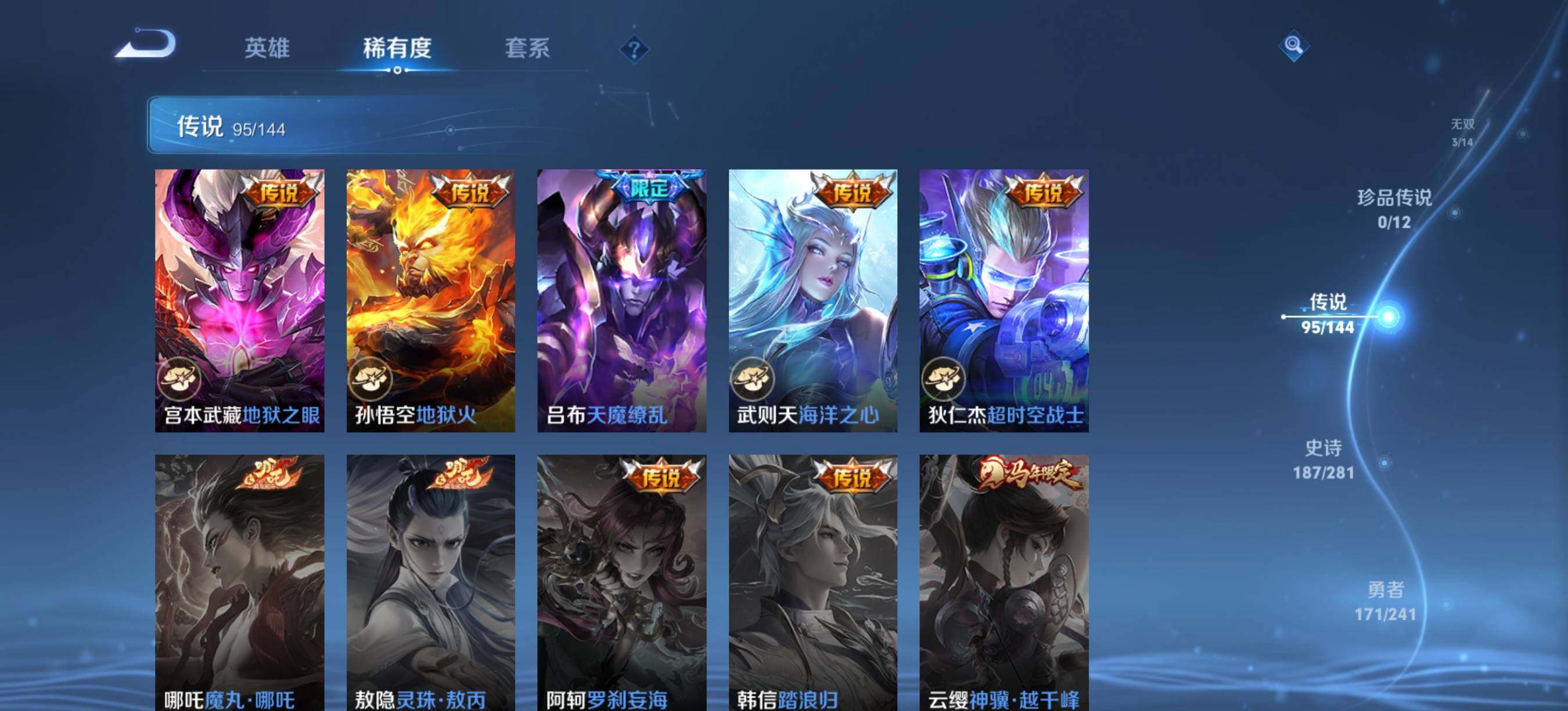 WZCMW4390982王者荣耀账号详情图19 WZCMW4390982王者荣耀账号详情图19