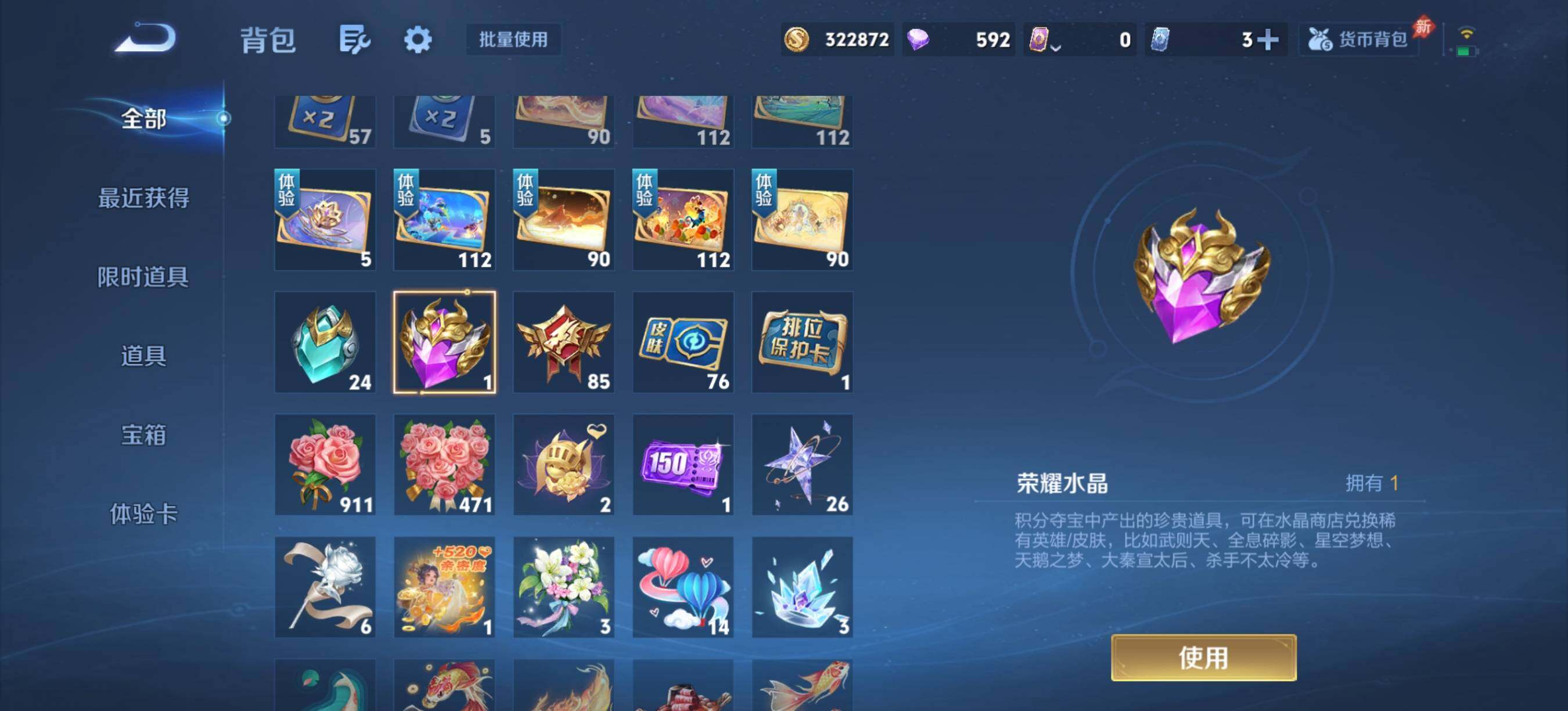 WZCMW4390982王者荣耀账号详情图5 WZCMW4390982王者荣耀账号详情图5