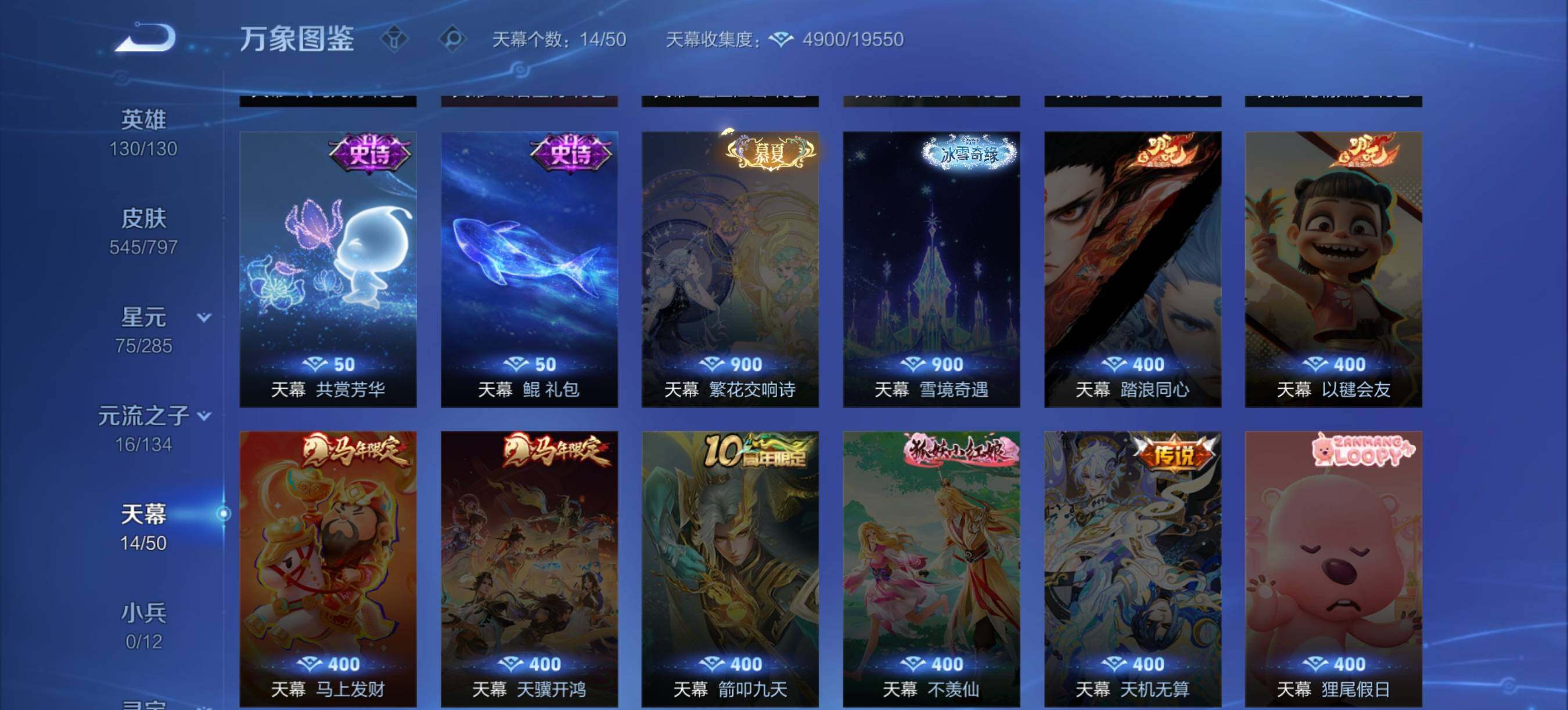 WZCMW4390982王者荣耀账号详情图21 WZCMW4390982王者荣耀账号详情图21