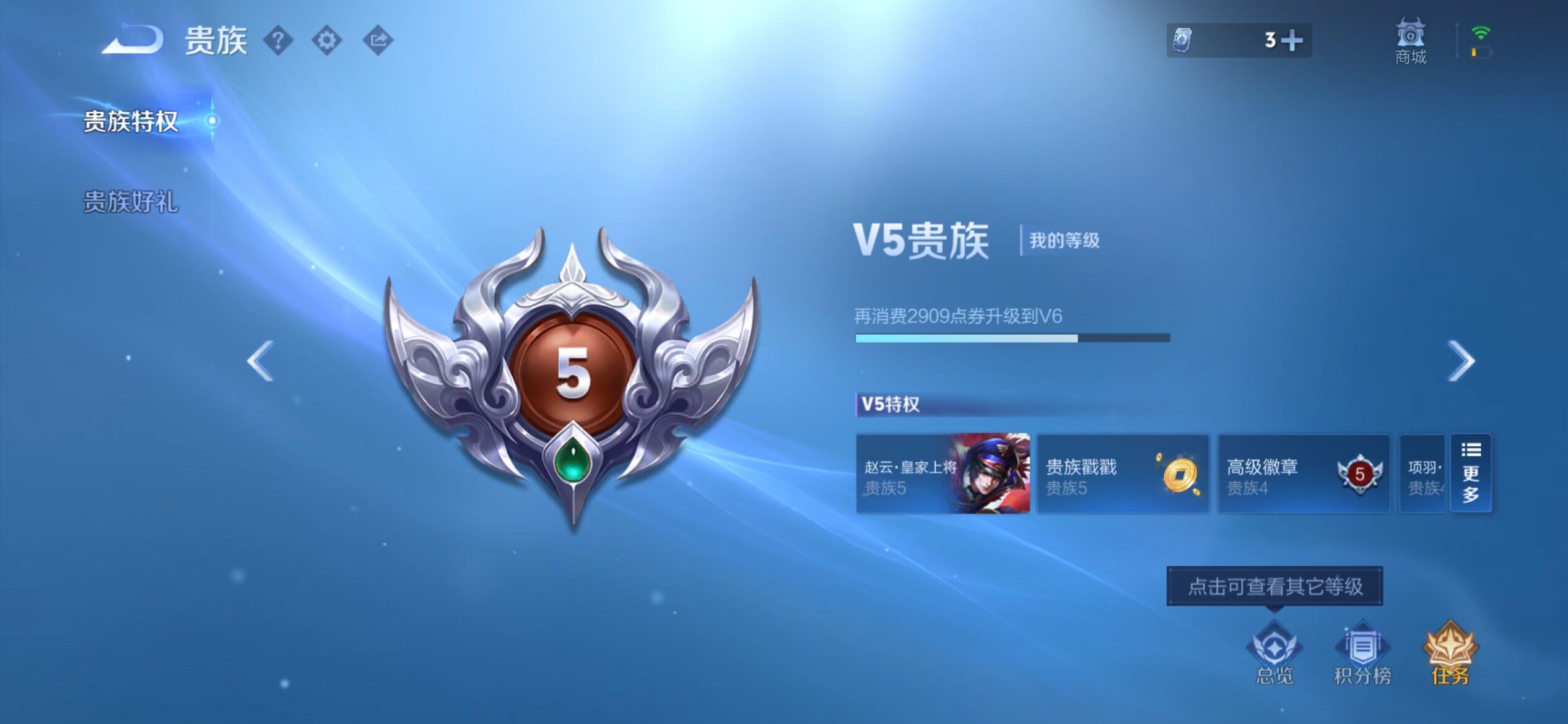 WZCMY4374028王者荣耀账号详情图14 WZCMY4374028王者荣耀账号详情图14