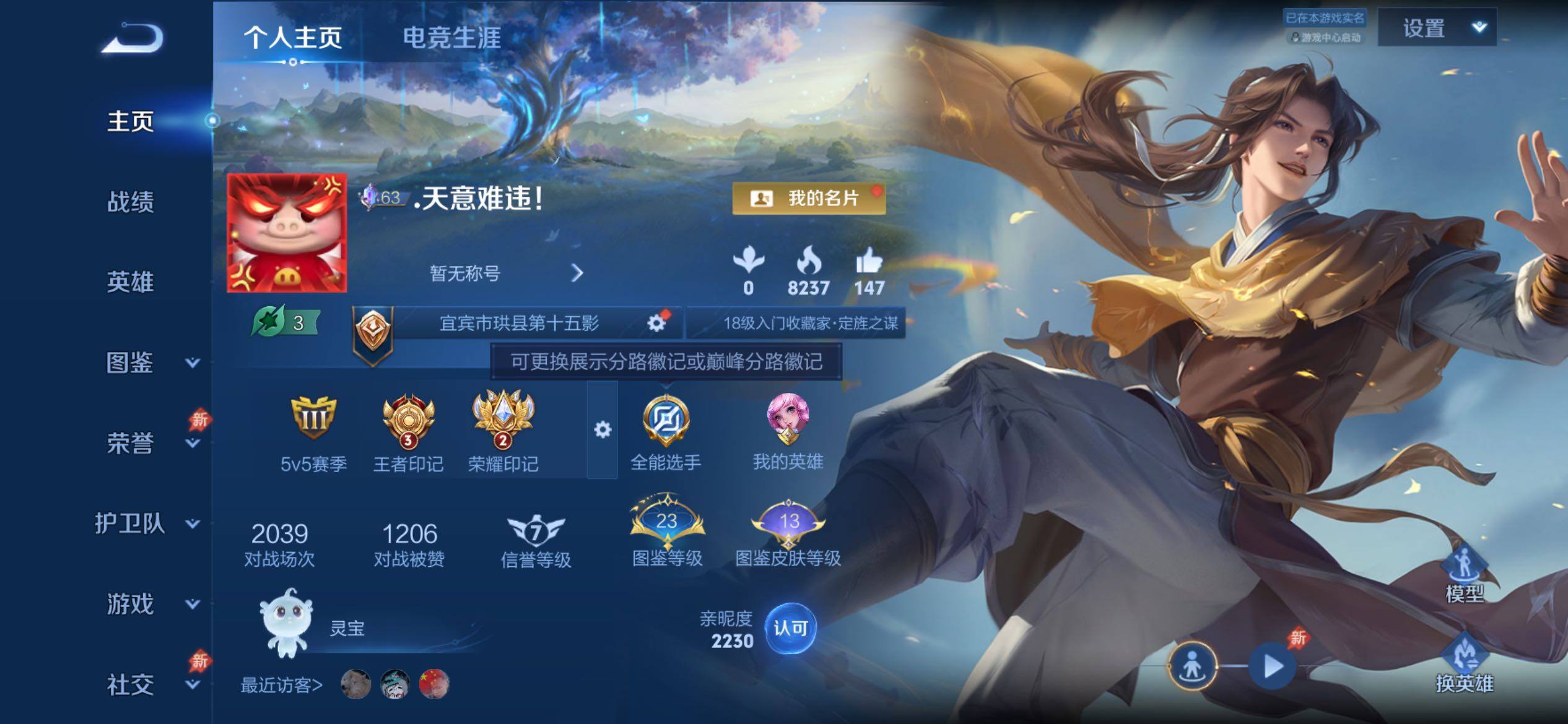 WZCMY4374028王者荣耀账号详情图2 WZCMY4374028王者荣耀账号详情图2