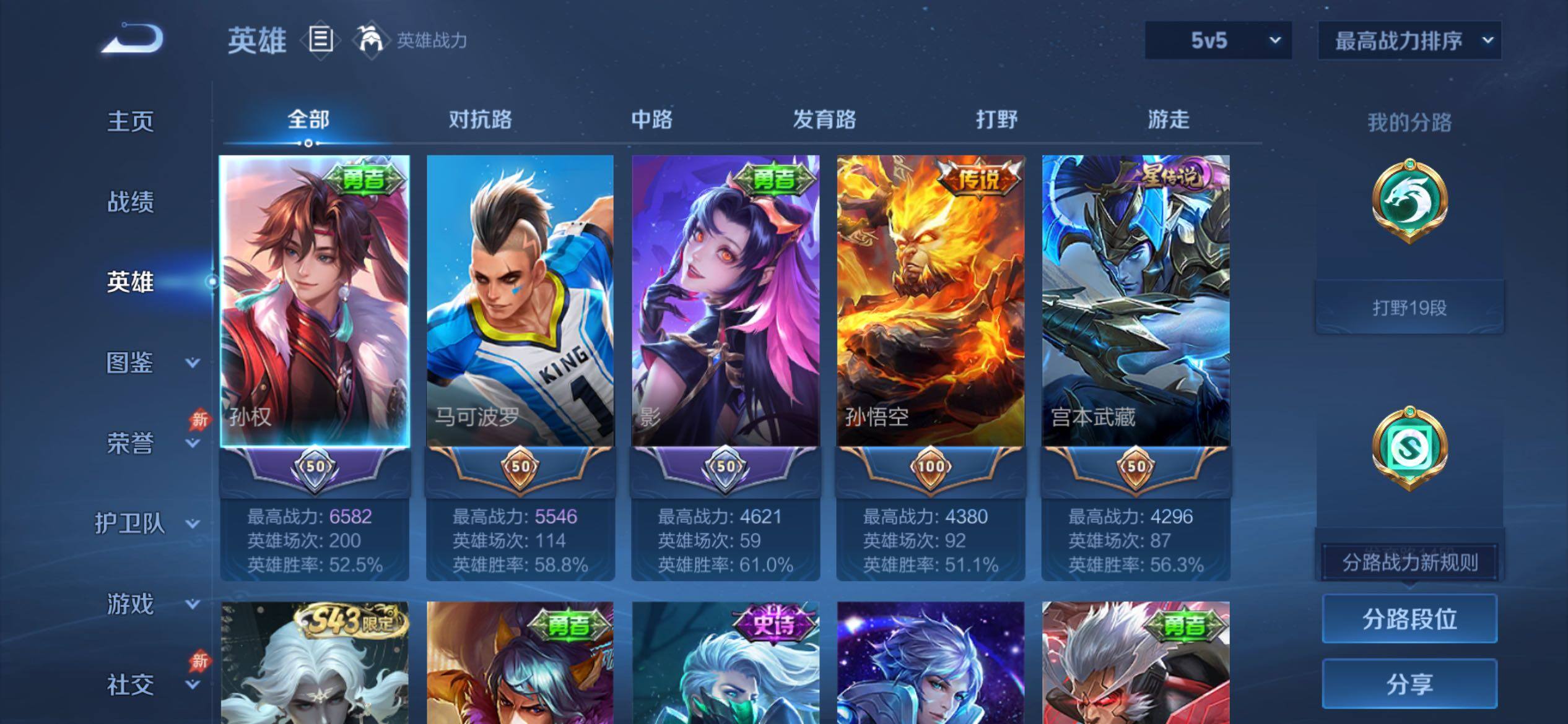 WZCMY4374028王者荣耀账号详情图3 WZCMY4374028王者荣耀账号详情图3