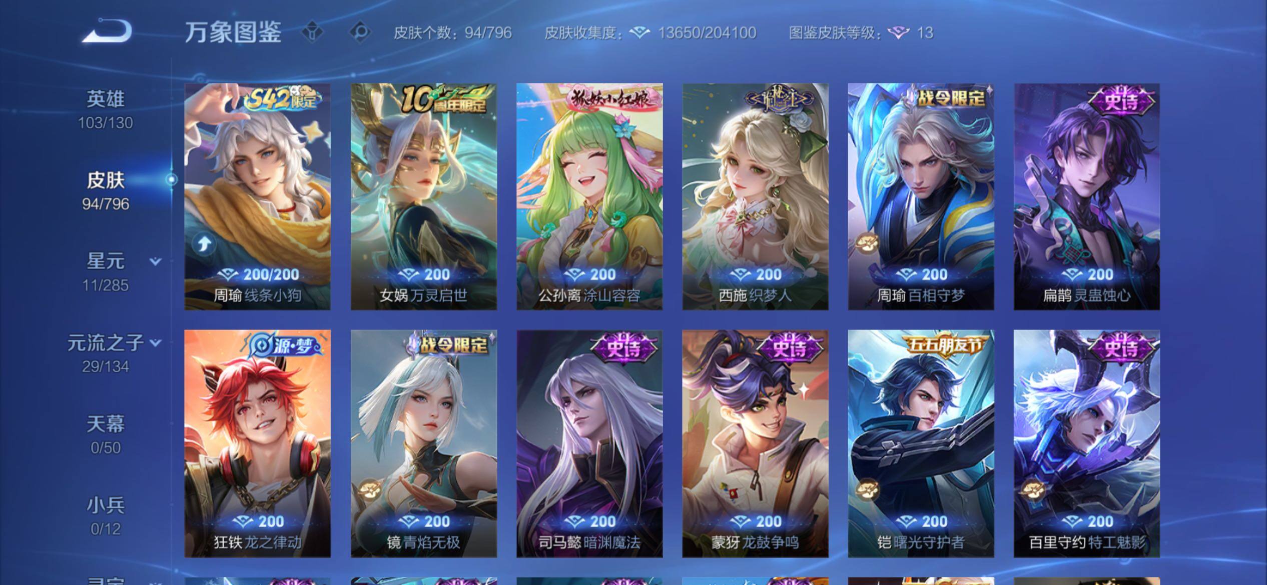 WZCMY4374028王者荣耀账号详情图7 WZCMY4374028王者荣耀账号详情图7