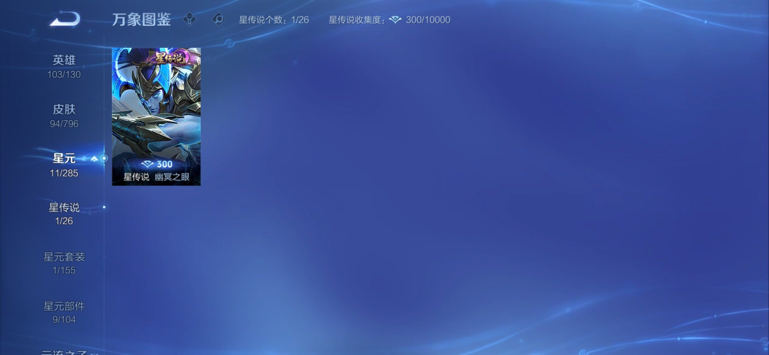 WZCMY4374028王者荣耀账号详情图8 WZCMY4374028王者荣耀账号详情图8