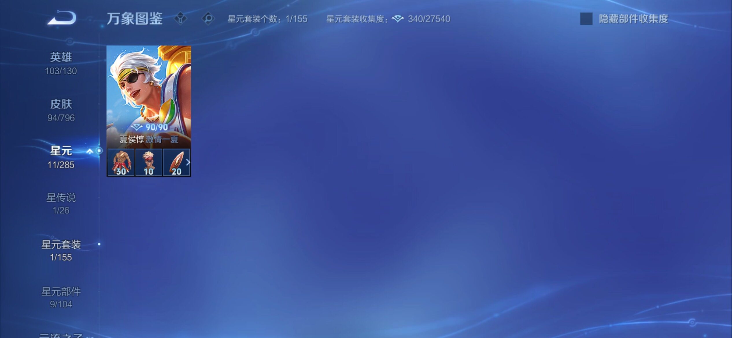 WZCMY4374028王者荣耀账号详情图9 WZCMY4374028王者荣耀账号详情图9