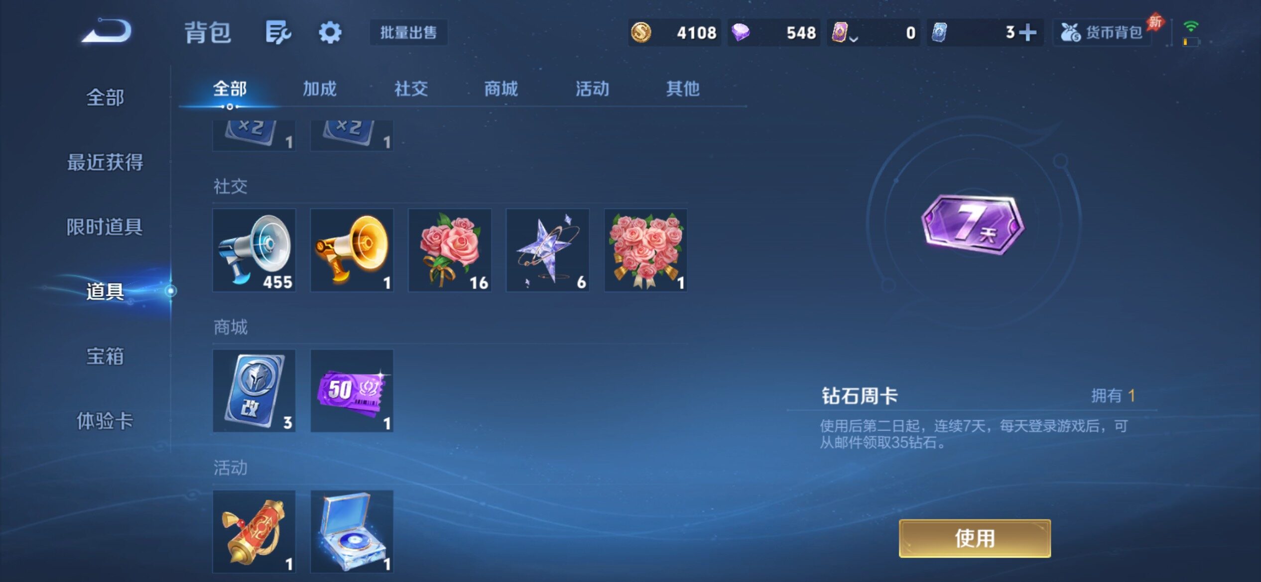 WZCMY4374028王者荣耀账号详情图13 WZCMY4374028王者荣耀账号详情图13