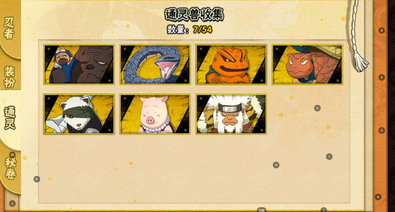 HYEY435887火影忍者账号详情图4 HYEY435887火影忍者账号详情图4