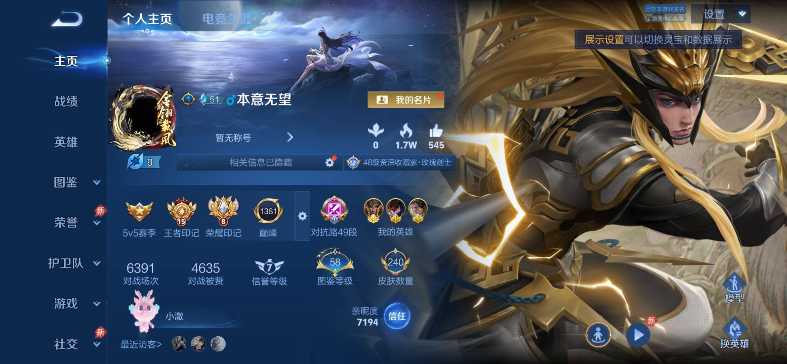 WZCMY4371757王者荣耀账号详情图2