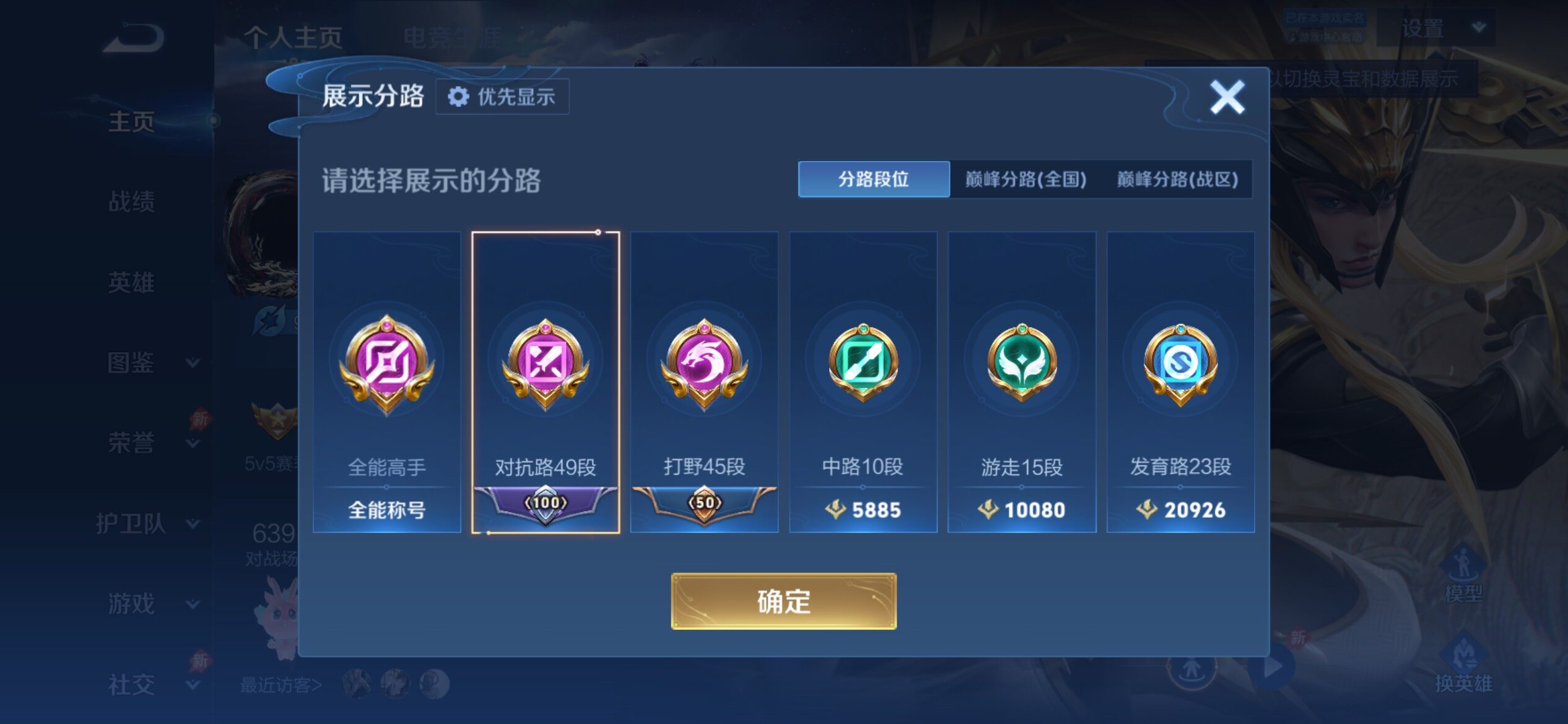 WZCMY4371757王者荣耀账号详情图3