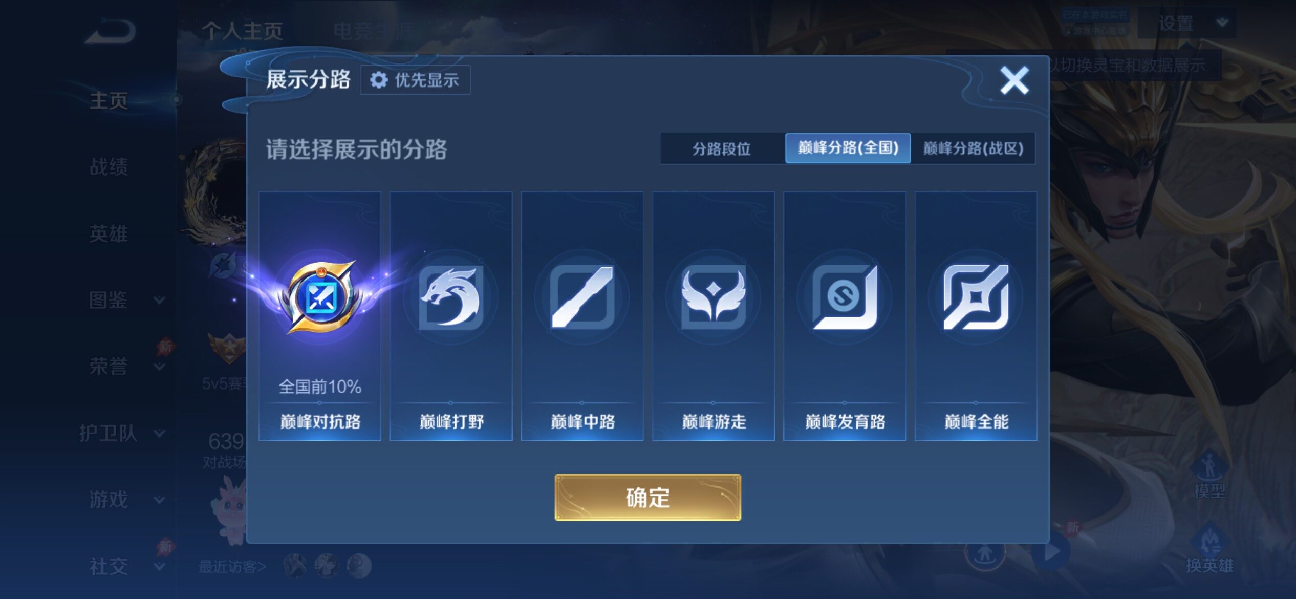 WZCMY4371757王者荣耀账号详情图4