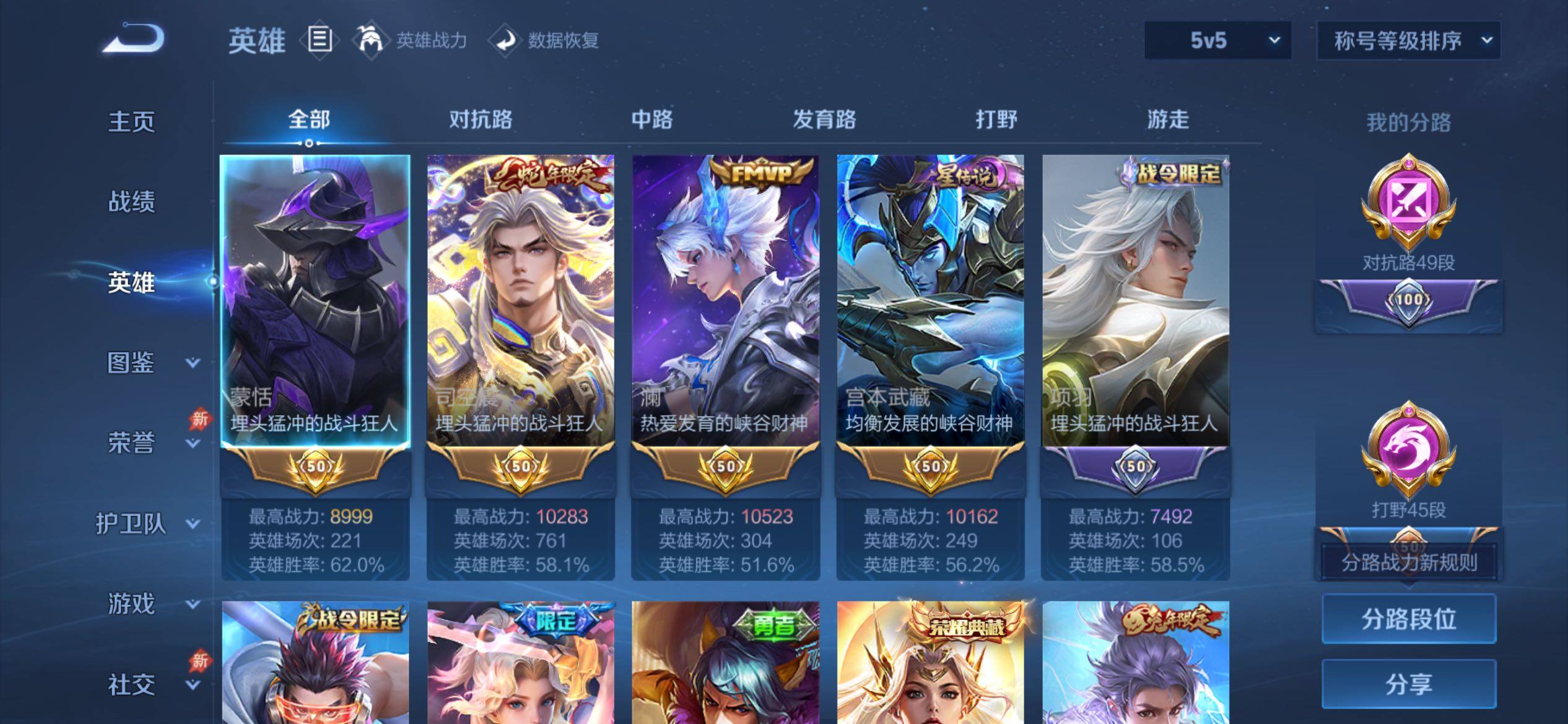 WZCMY4371757王者荣耀账号详情图5