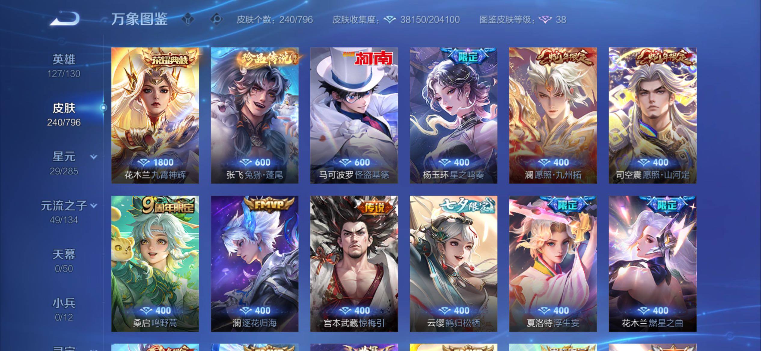 WZCMY4371757王者荣耀账号详情图9