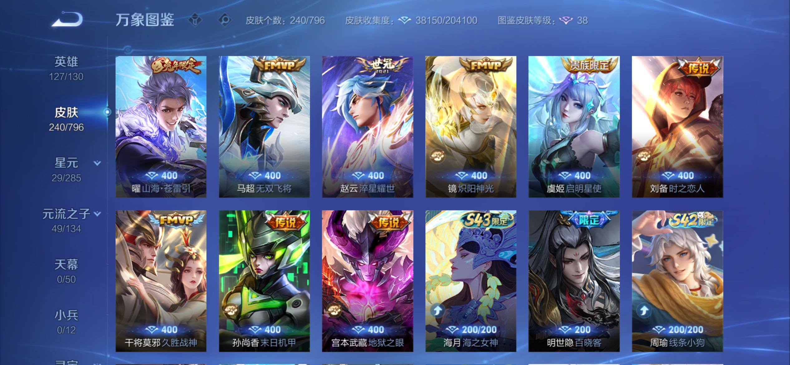 WZCMY4371757王者荣耀账号详情图10