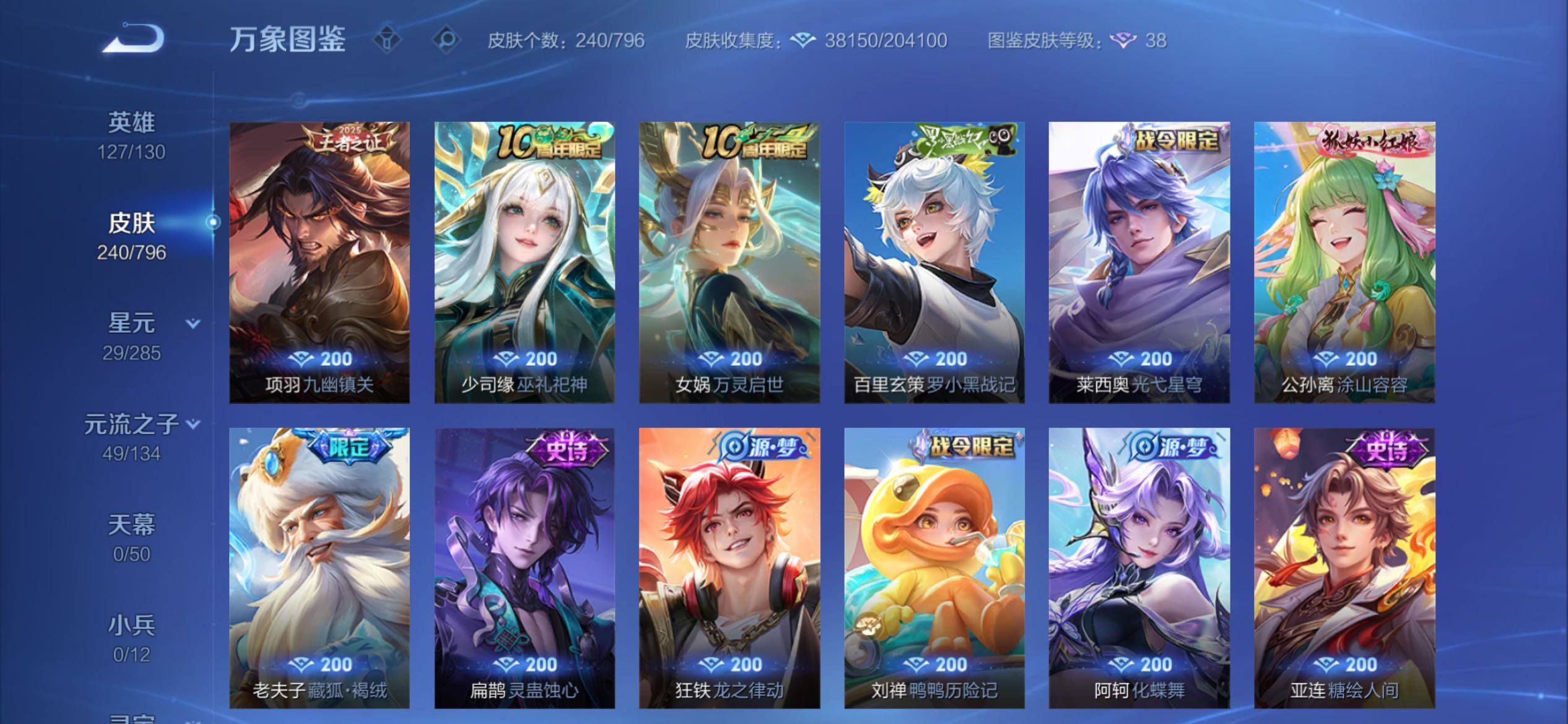 WZCMY4371757王者荣耀账号详情图11
