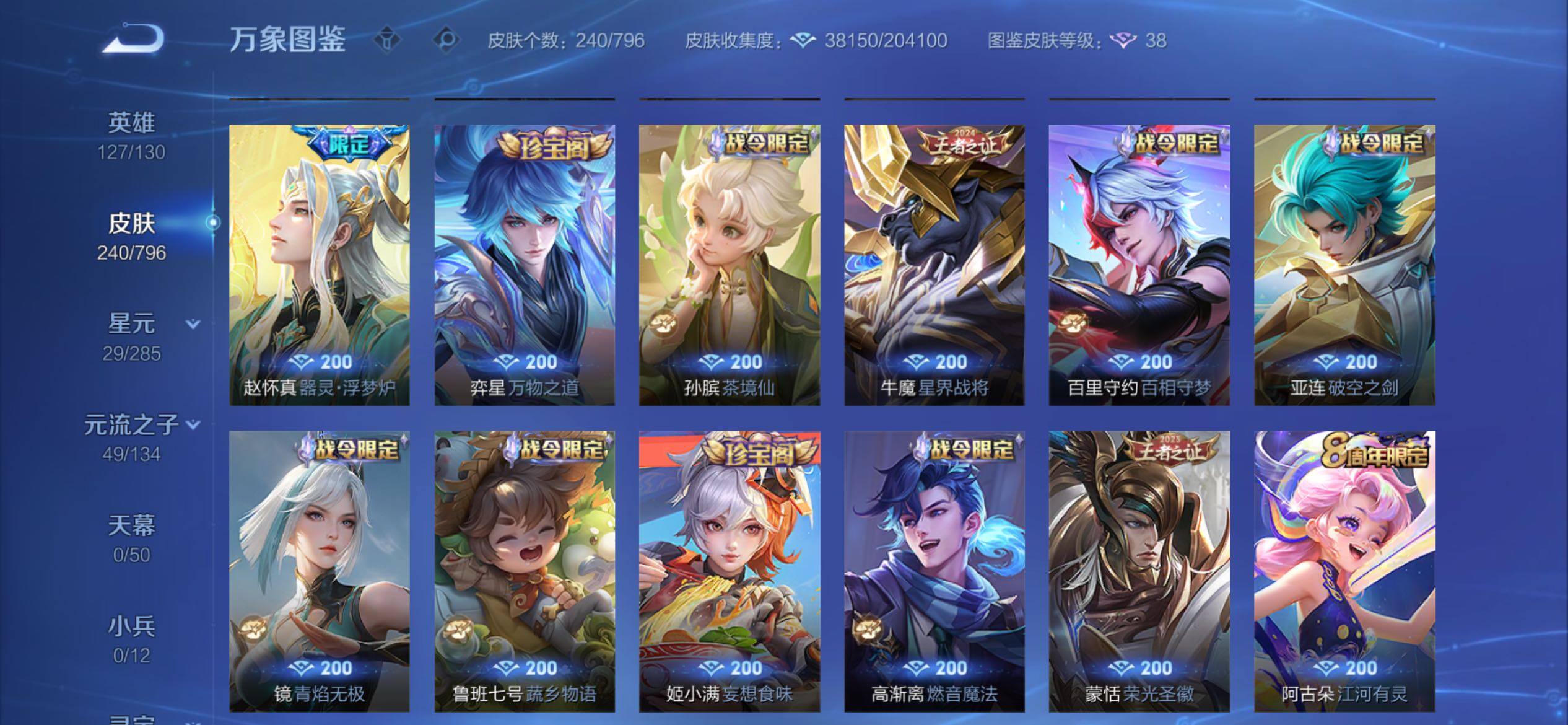 WZCMY4371757王者荣耀账号详情图12