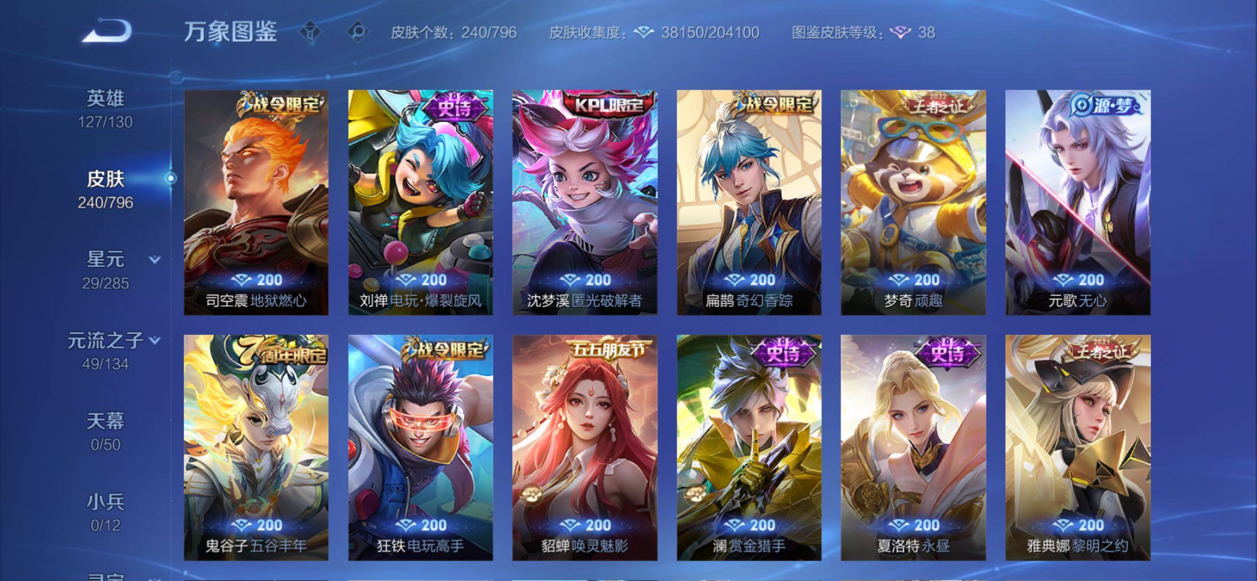 WZCMY4371757王者荣耀账号详情图13