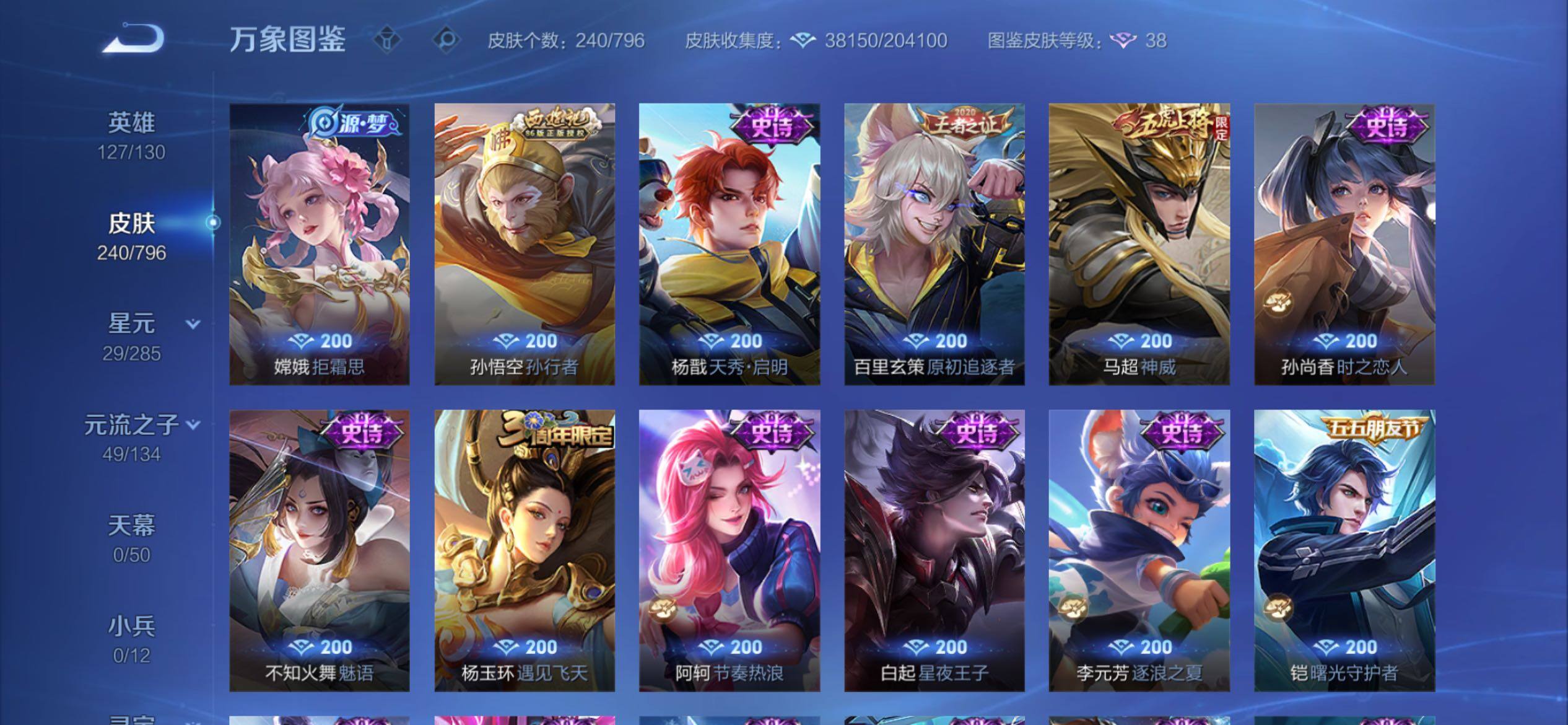 WZCMY4371757王者荣耀账号详情图14