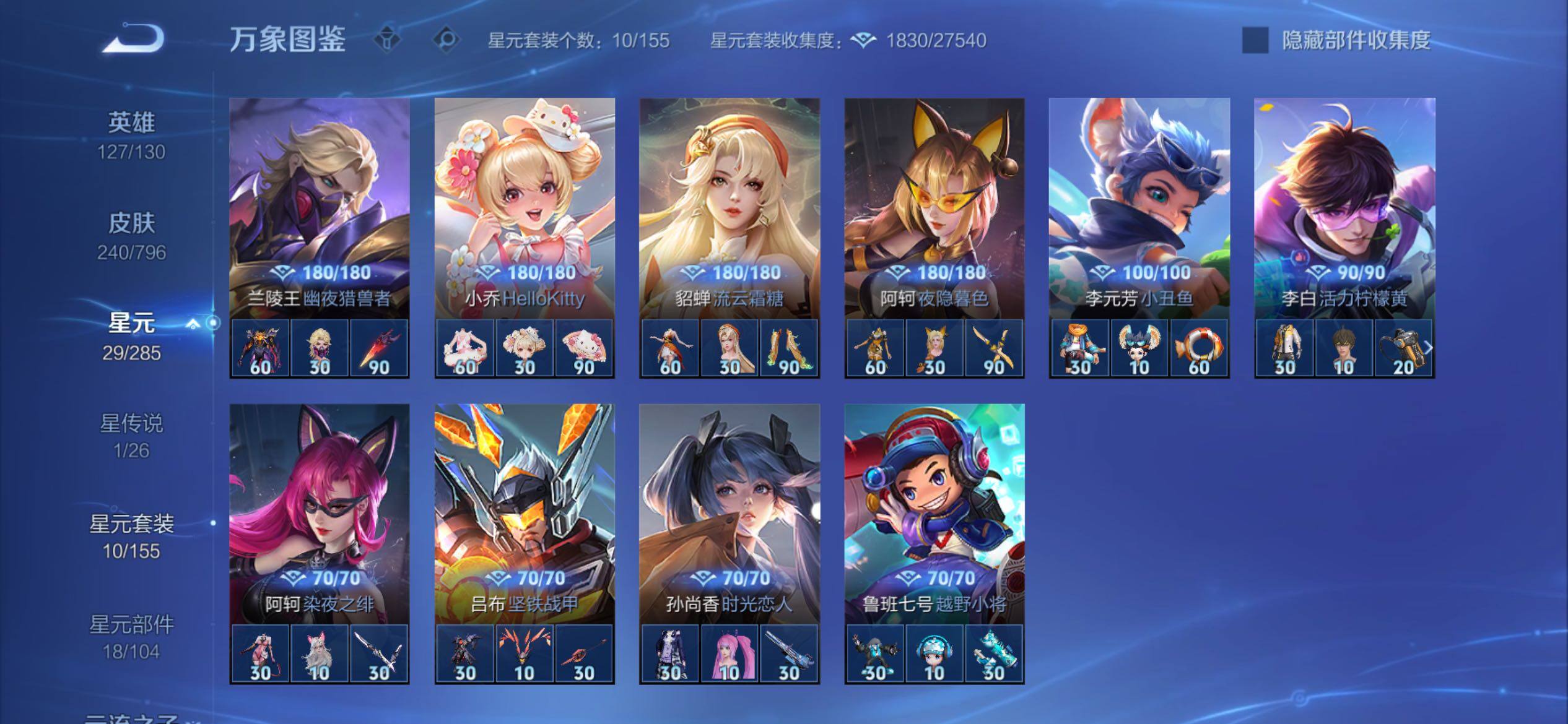 WZCMY4371757王者荣耀账号详情图16