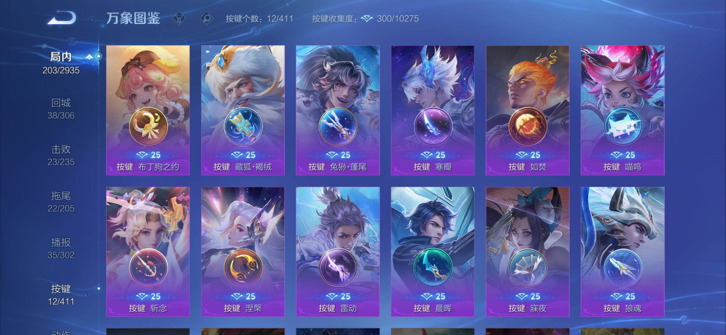 WZCMY4371757王者荣耀账号详情图17