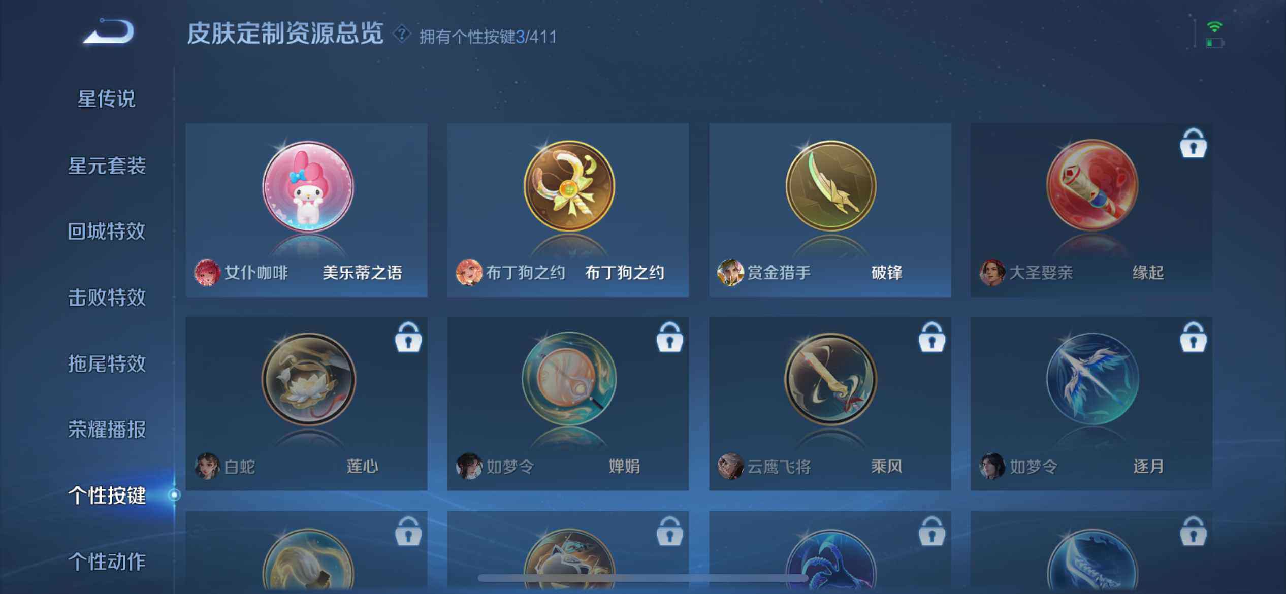 WZQM4377469王者荣耀账号详情图7 WZQM4377469王者荣耀账号详情图7