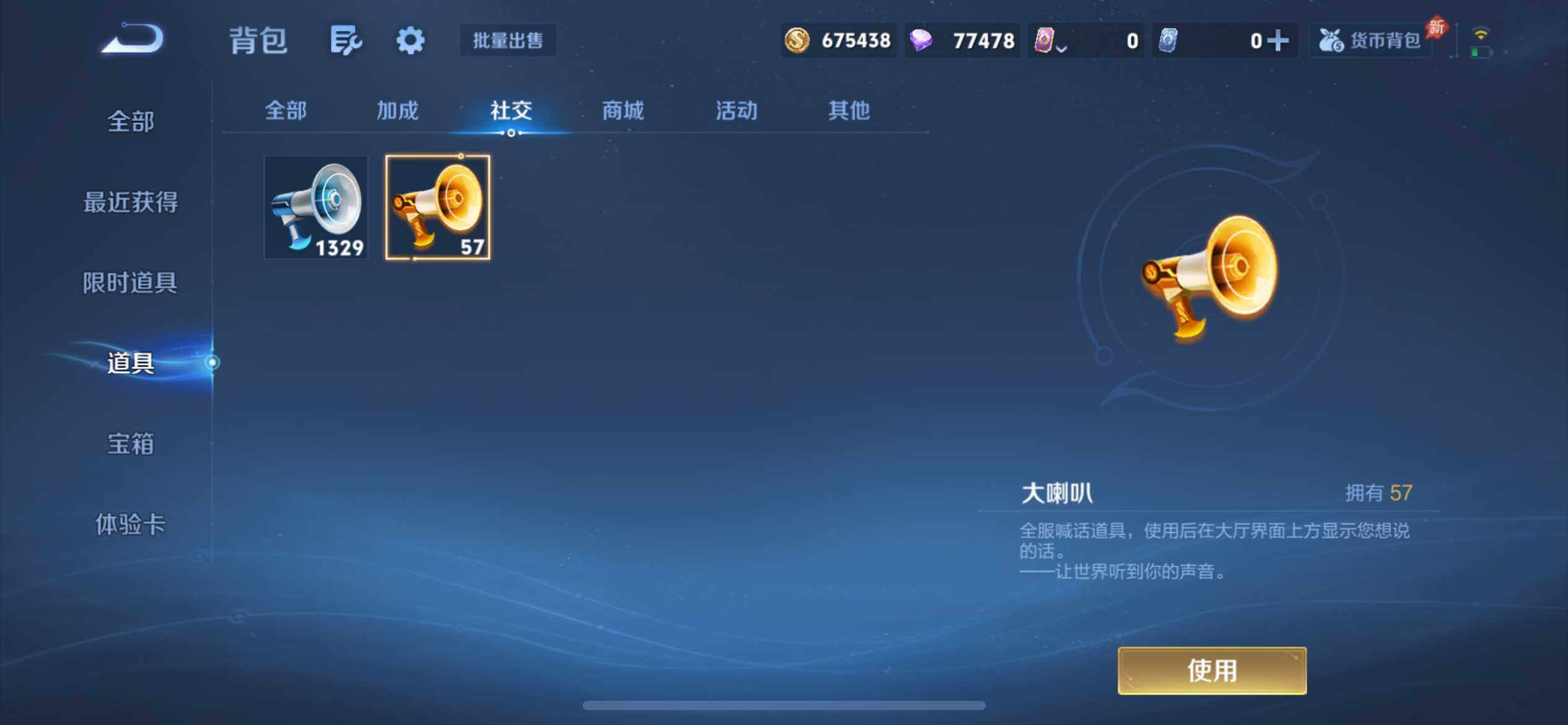 WZQM4377469王者荣耀账号详情图8 WZQM4377469王者荣耀账号详情图8