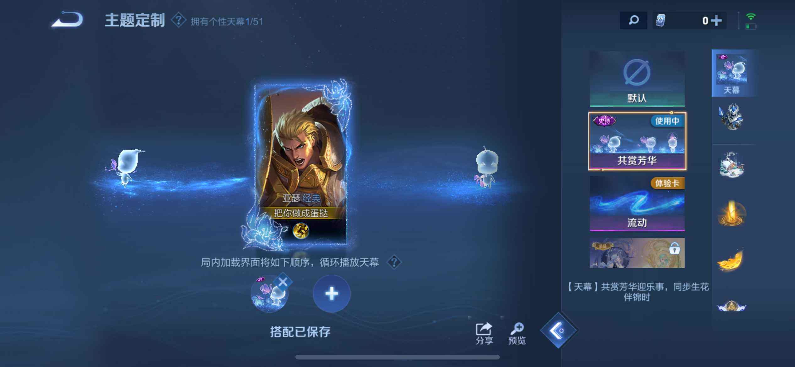 WZQM4377469王者荣耀账号详情图9 WZQM4377469王者荣耀账号详情图9