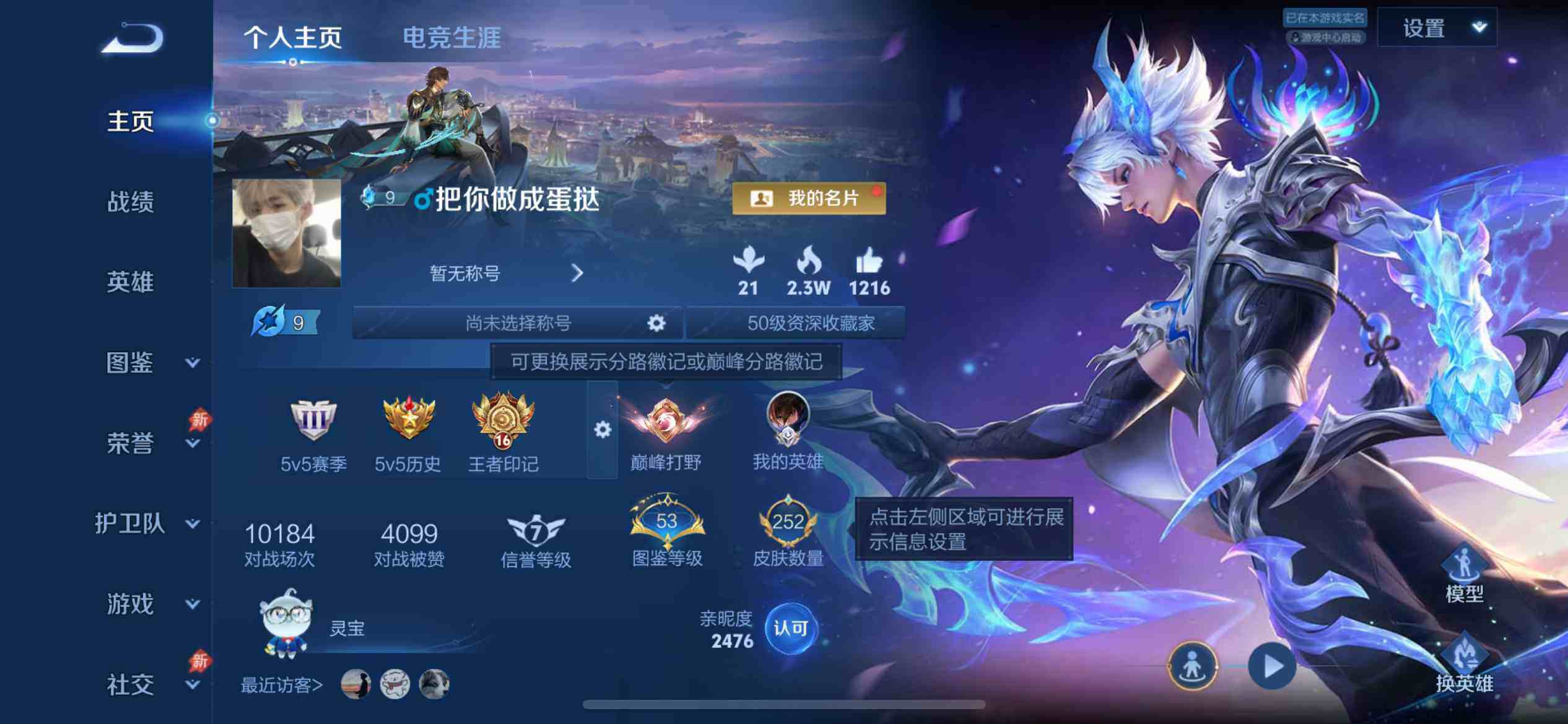 WZQM4377469王者荣耀账号详情图3 WZQM4377469王者荣耀账号详情图3