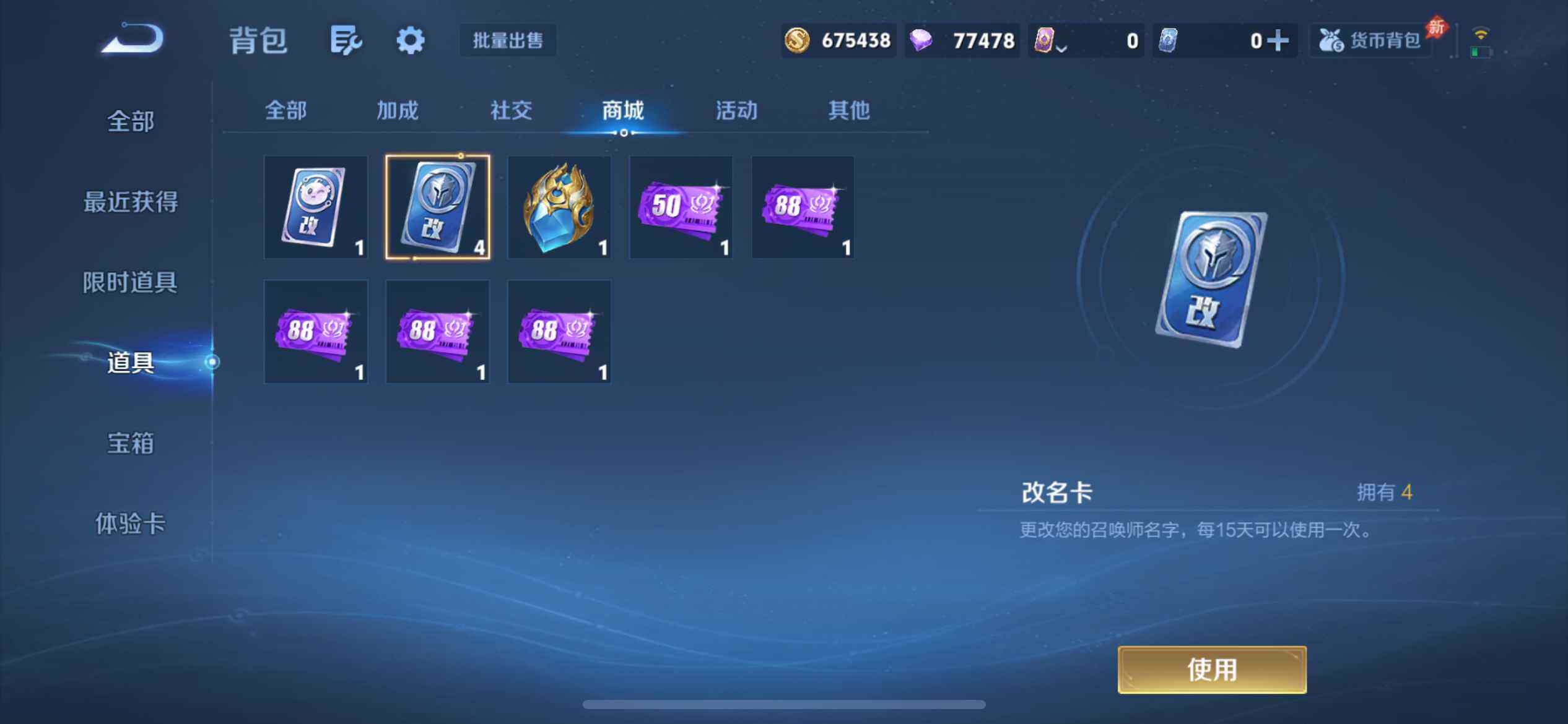 WZQM4377469王者荣耀账号详情图13 WZQM4377469王者荣耀账号详情图13