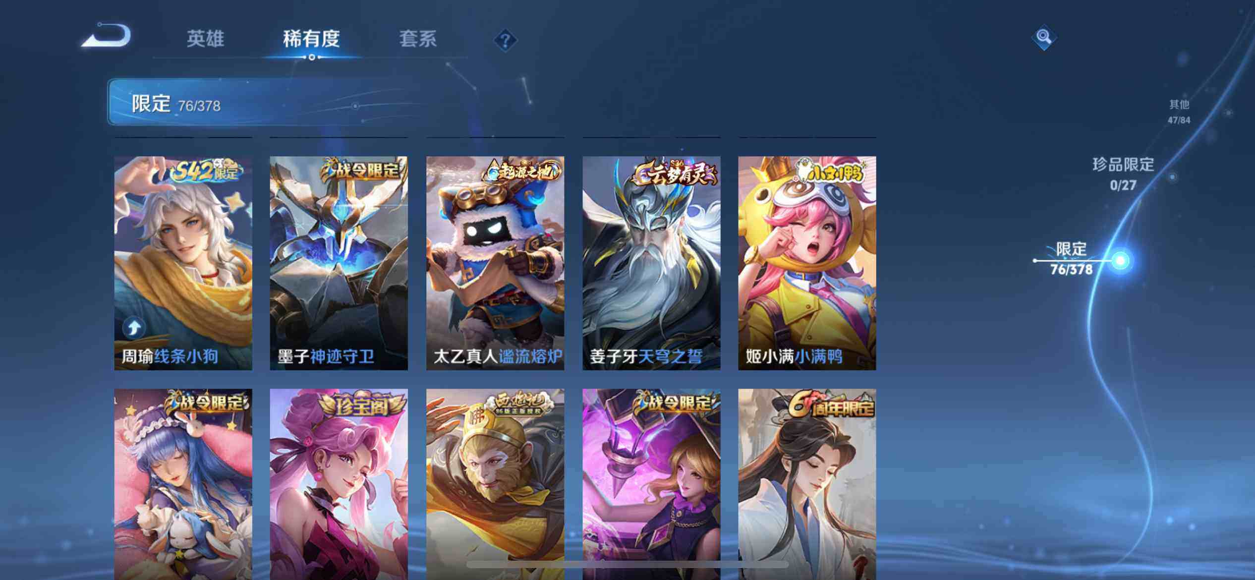 WZQM4377469王者荣耀账号详情图14 WZQM4377469王者荣耀账号详情图14