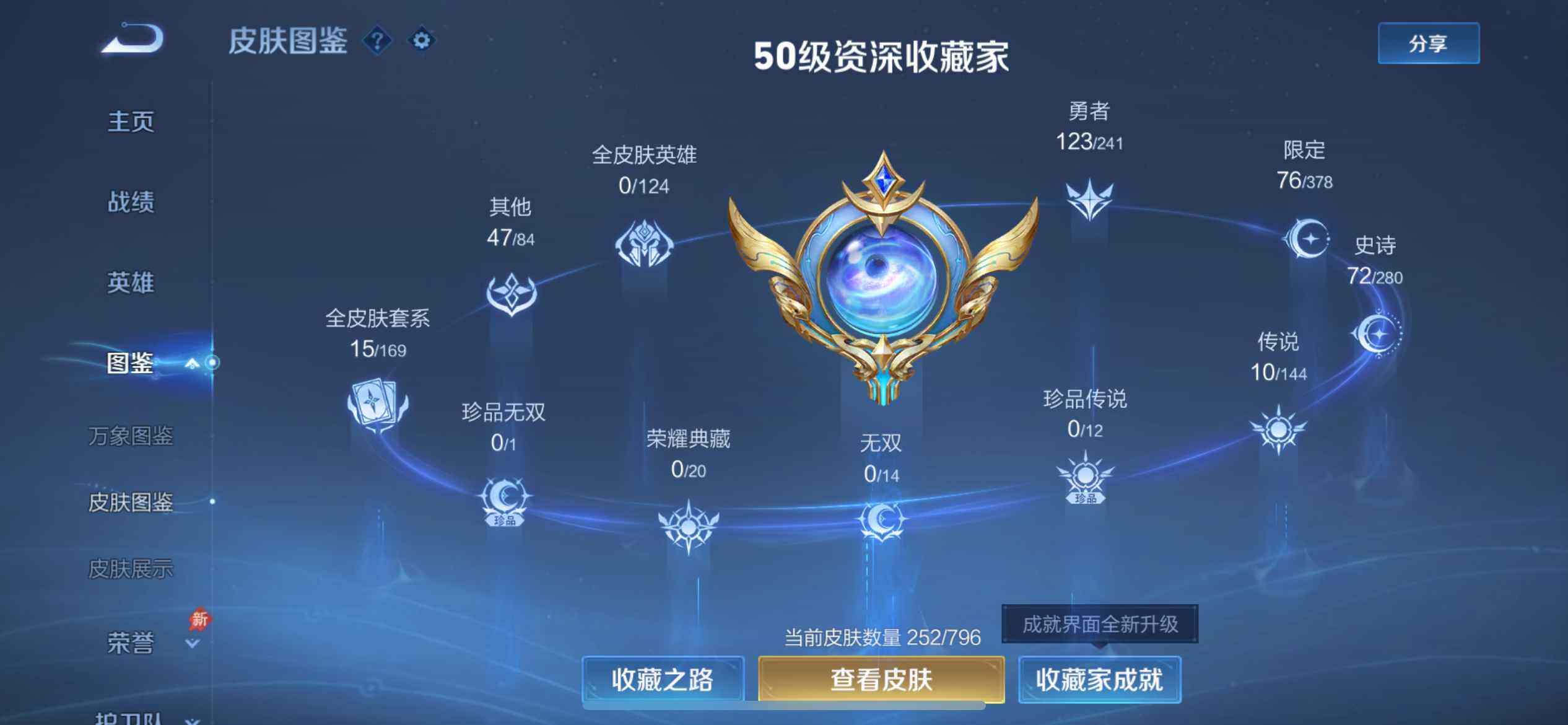WZQM4377469王者荣耀账号详情图4 WZQM4377469王者荣耀账号详情图4