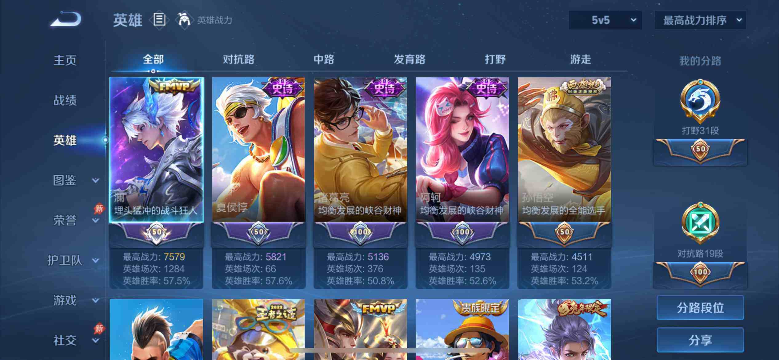WZQM4377469王者荣耀账号详情图15 WZQM4377469王者荣耀账号详情图15