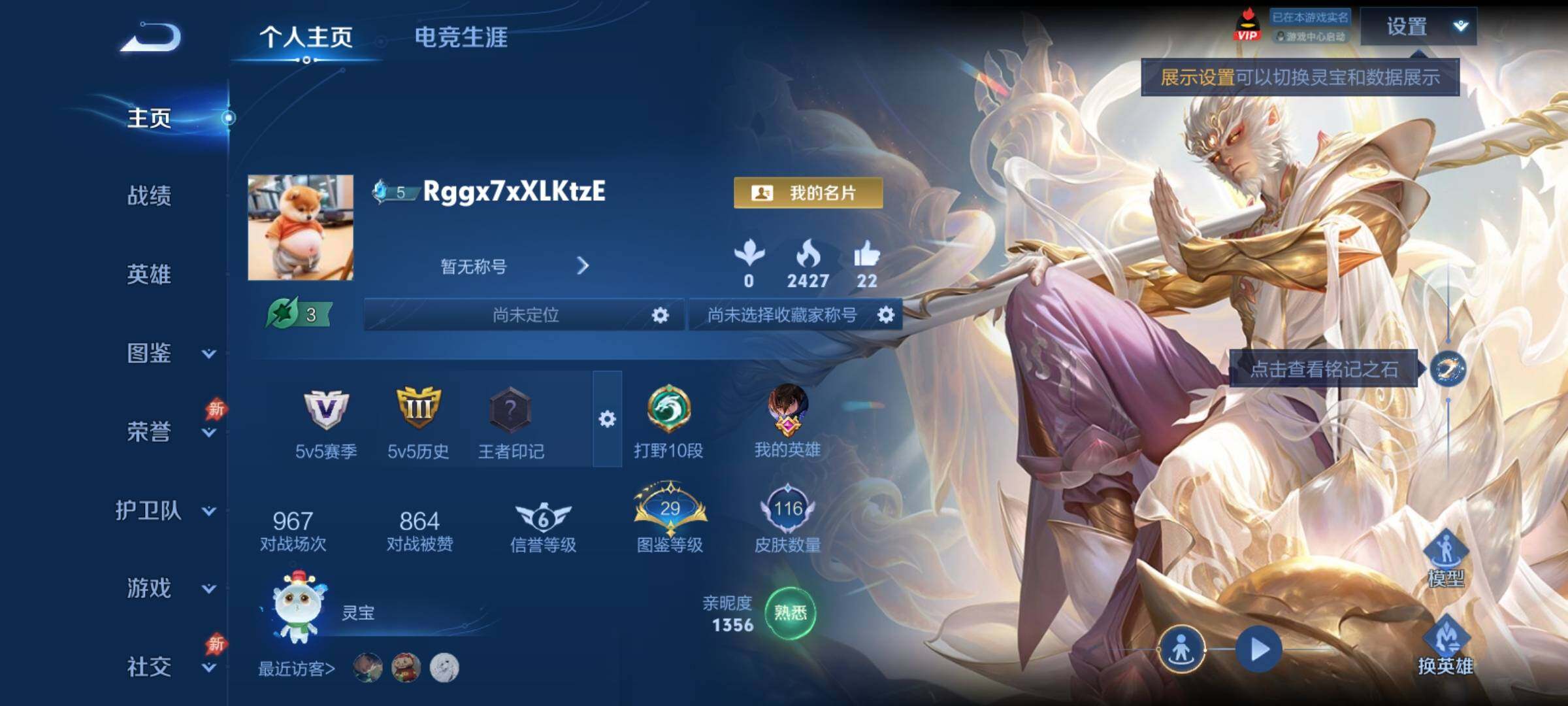 WZCMY4372358王者荣耀账号详情图2 WZCMY4372358王者荣耀账号详情图2