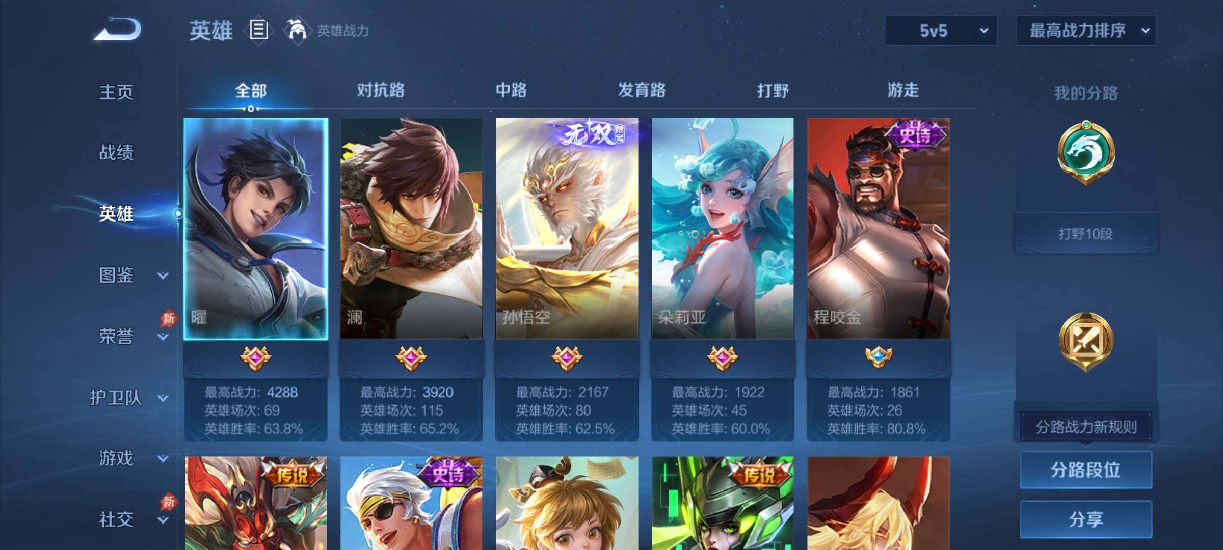 WZCMY4372358王者荣耀账号详情图3 WZCMY4372358王者荣耀账号详情图3