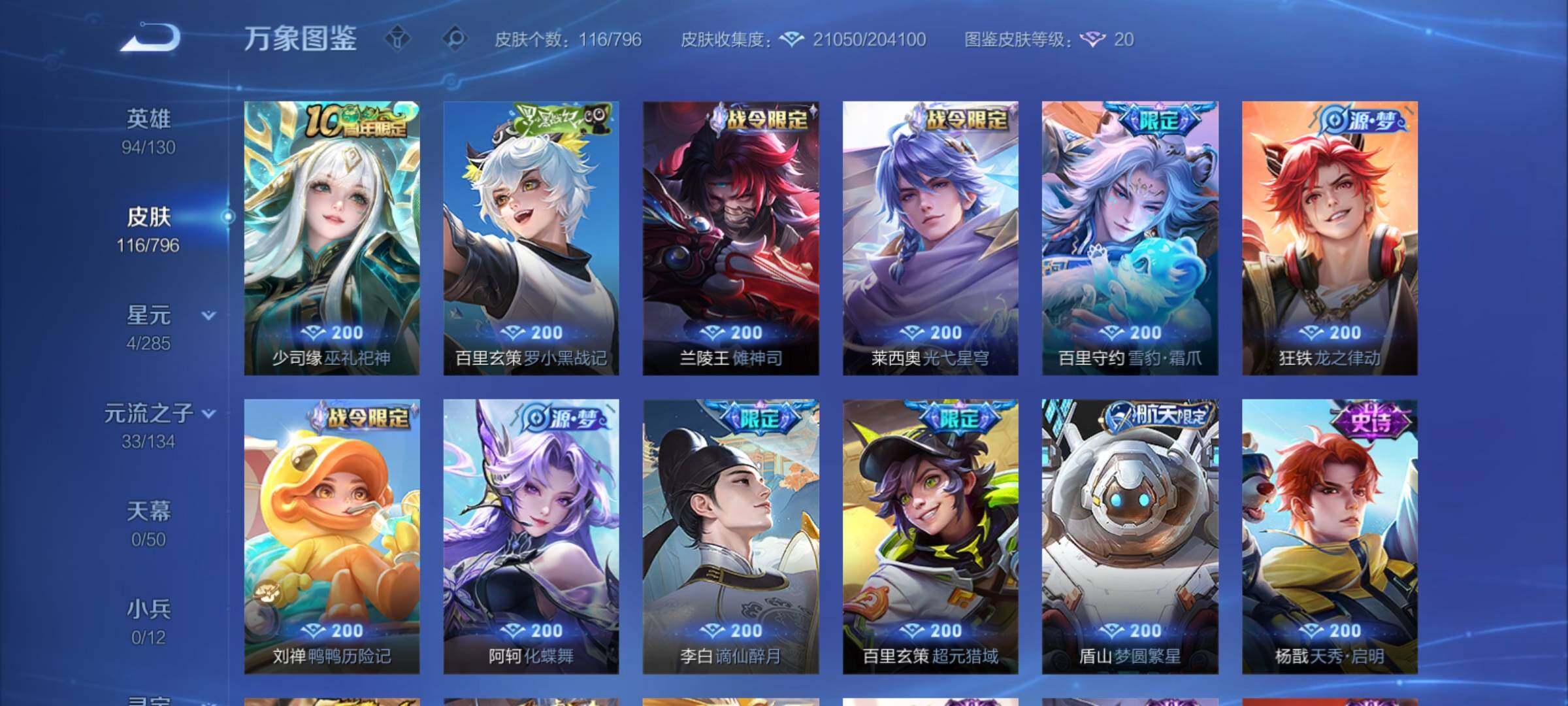 WZCMY4372358王者荣耀账号详情图8 WZCMY4372358王者荣耀账号详情图8
