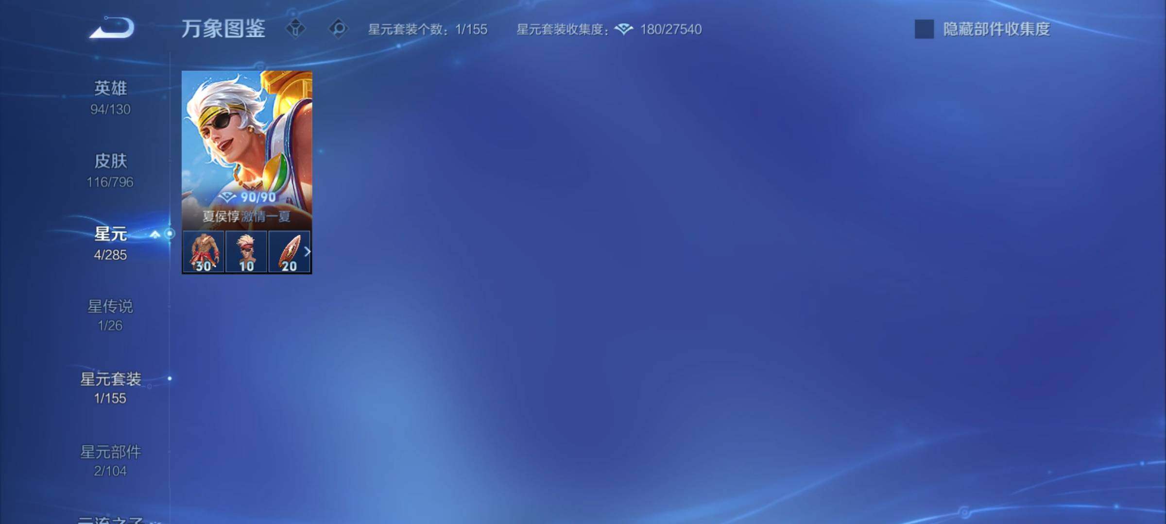 WZCMY4372358王者荣耀账号详情图11 WZCMY4372358王者荣耀账号详情图11