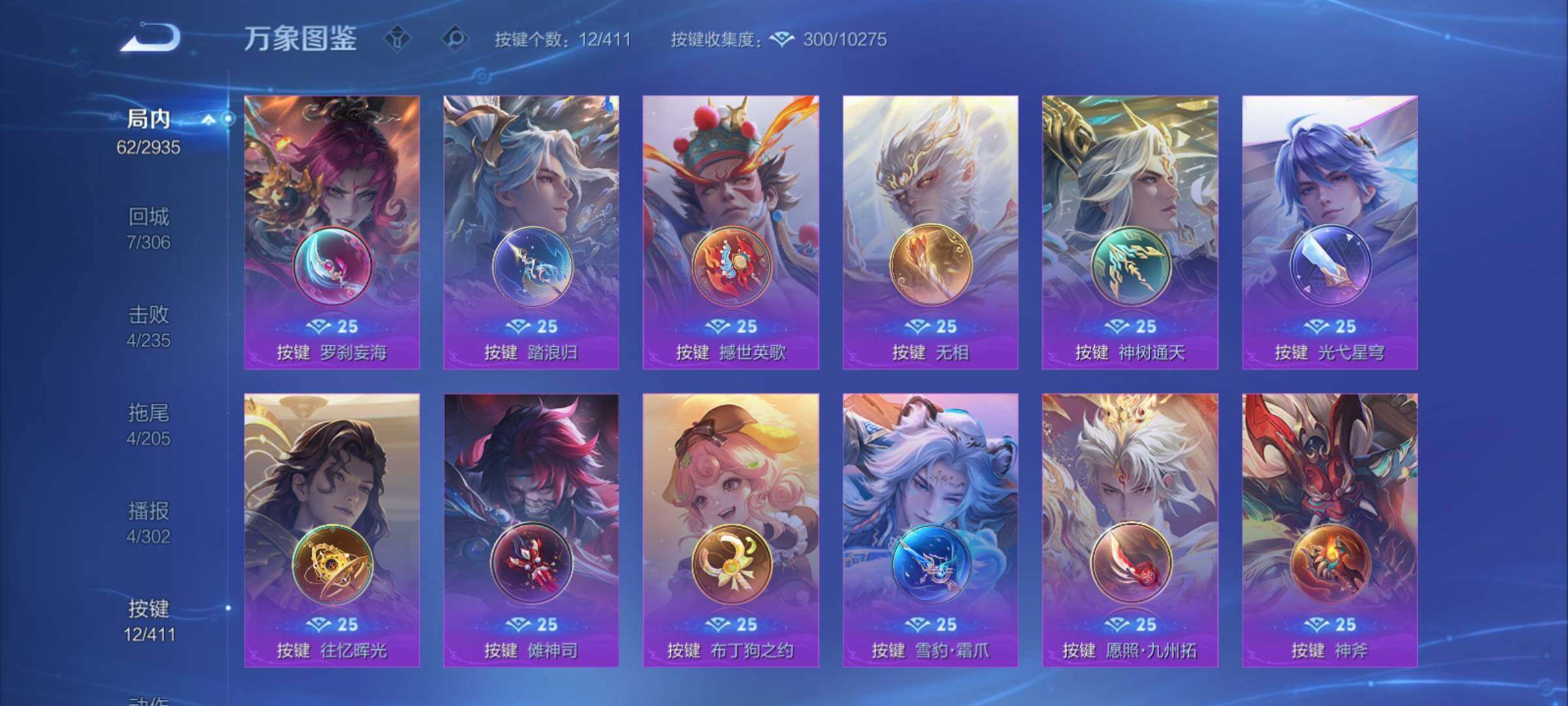 WZCMY4372358王者荣耀账号详情图12 WZCMY4372358王者荣耀账号详情图12