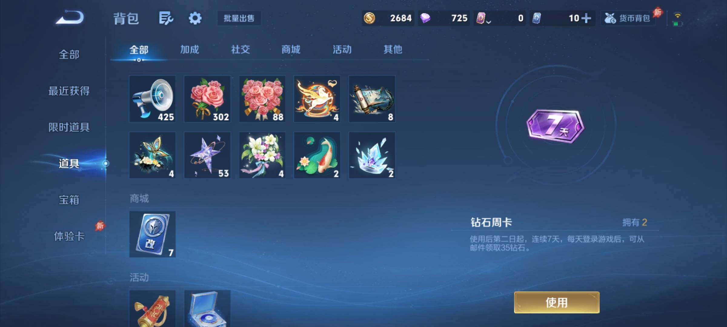WZCMY4372358王者荣耀账号详情图15 WZCMY4372358王者荣耀账号详情图15